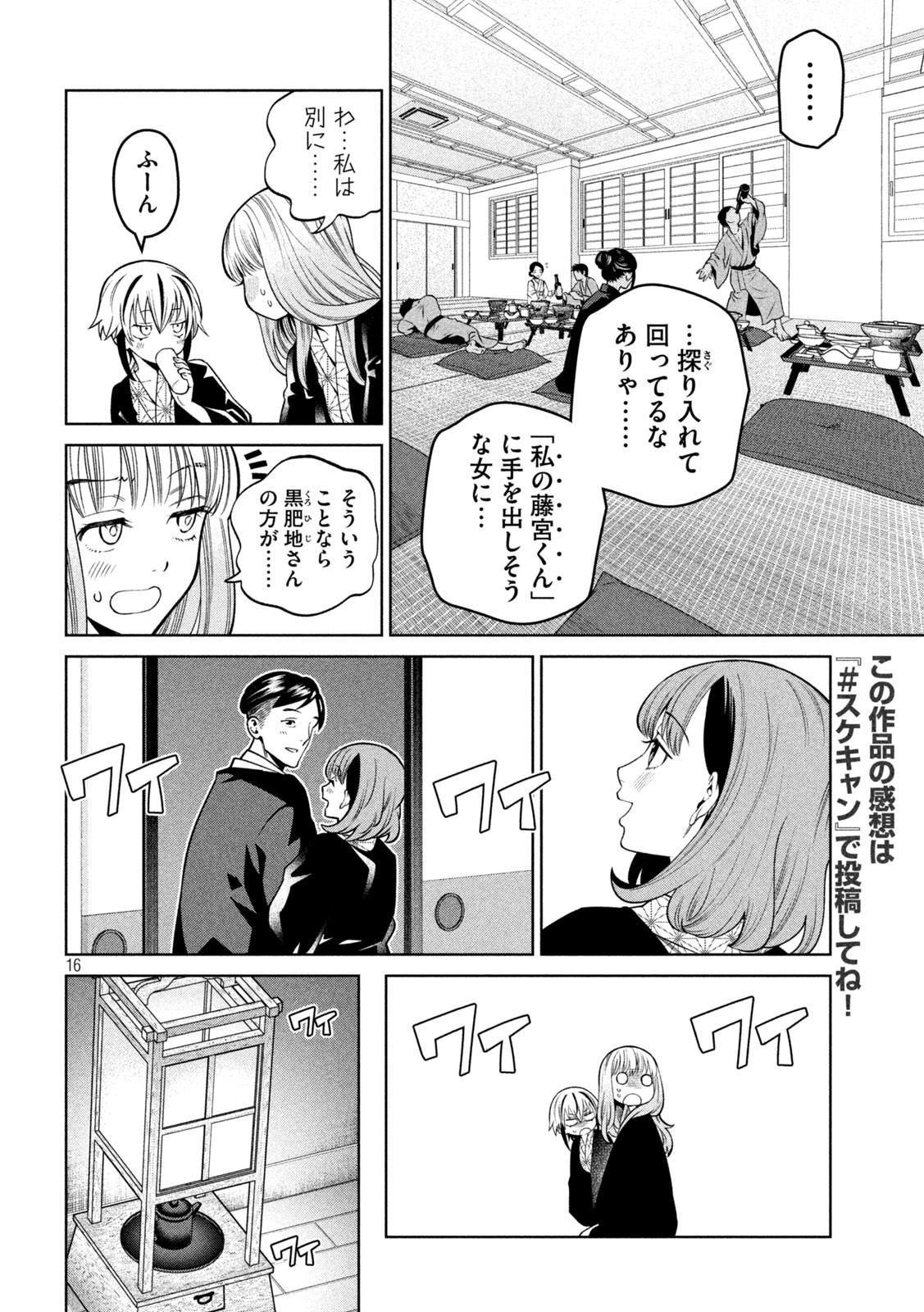 SCARY CAMPUS COLLEGE UNIVERSITY - raw - Chapter 20 - https://jpdd.ccdd.to/JPDD/scarycampuscollegeuniversity/216276/qr3prco21q4.jpg