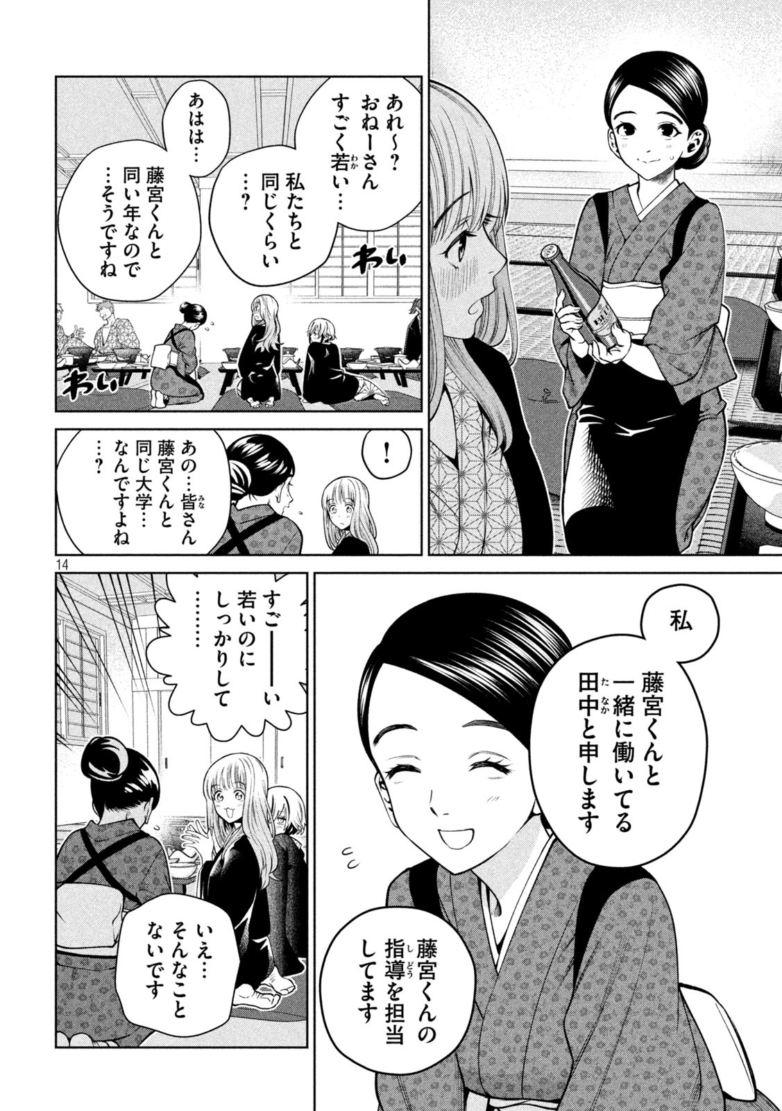 SCARY CAMPUS COLLEGE UNIVERSITY - raw - Chapter 20 - https://jpdd.ccdd.to/JPDD/scarycampuscollegeuniversity/216276/tcuhxst4pa1.jpg