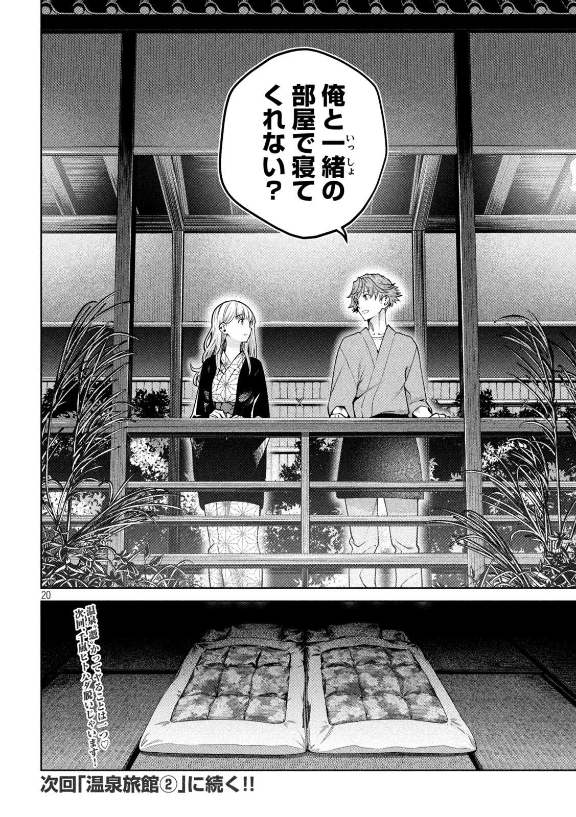 SCARY CAMPUS COLLEGE UNIVERSITY - raw - Chapter 20 - https://jpdd.ccdd.to/JPDD/scarycampuscollegeuniversity/216276/wigmyjkrghp.jpg
