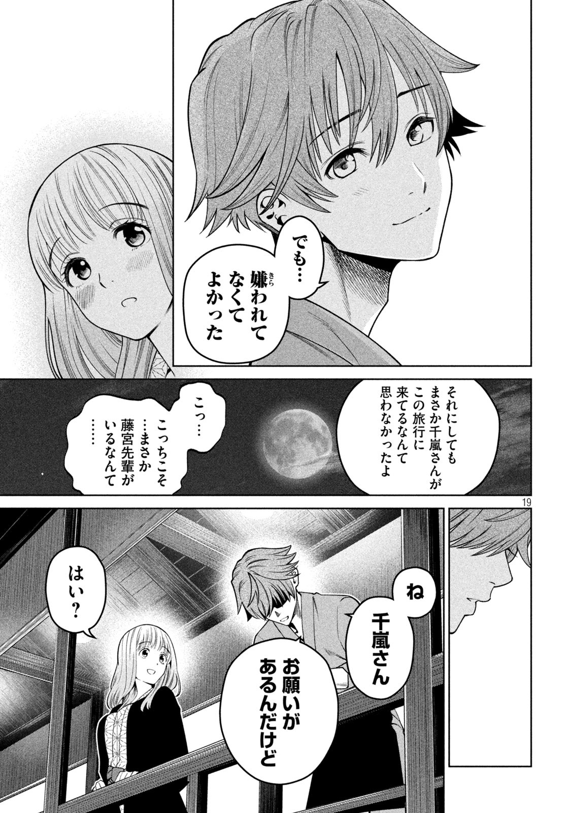 SCARY CAMPUS COLLEGE UNIVERSITY - raw - Chapter 20 - https://jpdd.ccdd.to/JPDD/scarycampuscollegeuniversity/216276/ybrqvop4wc2.jpg