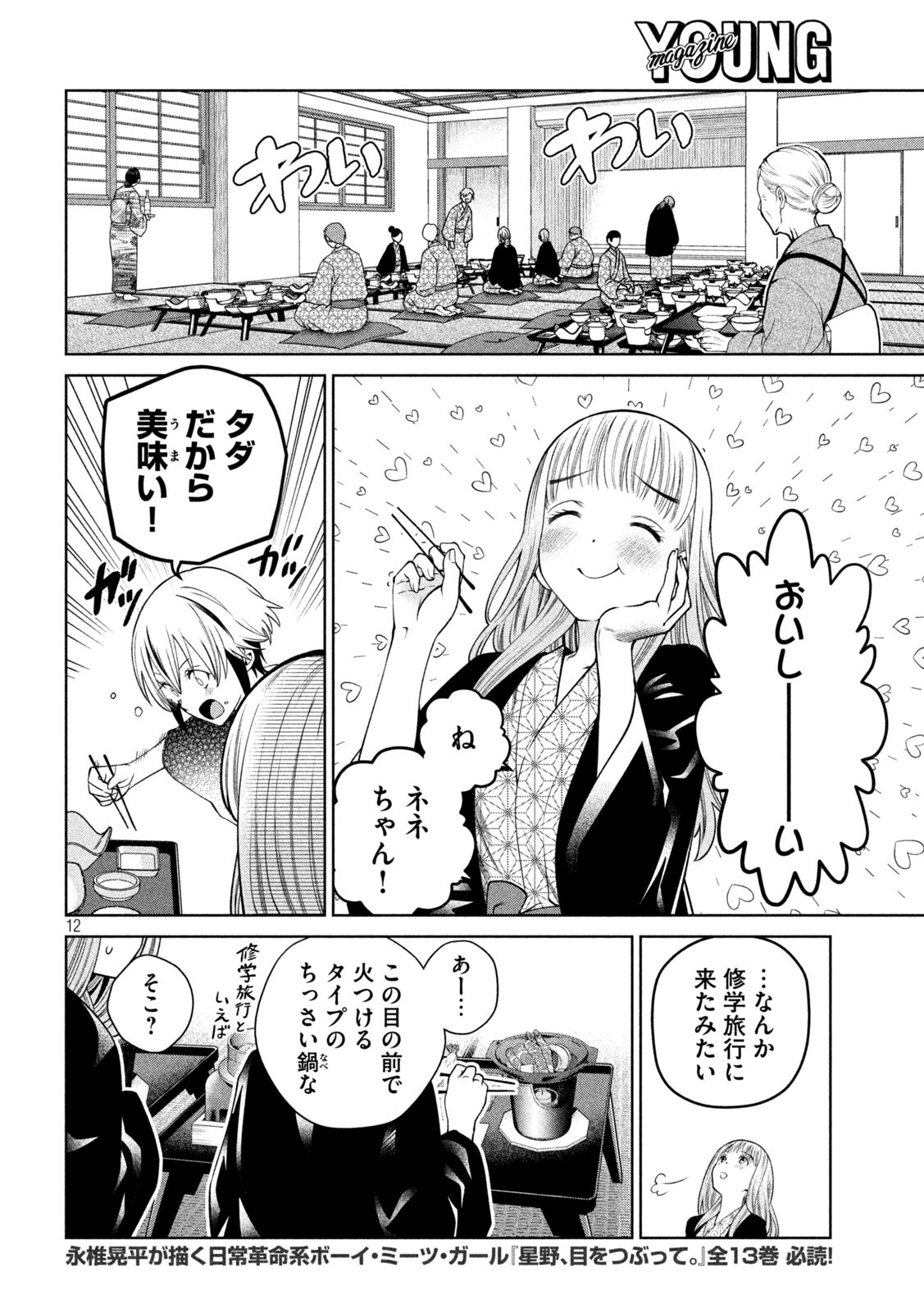 SCARY CAMPUS COLLEGE UNIVERSITY - raw - Chapter 20 - https://jpdd.ccdd.to/JPDD/scarycampuscollegeuniversity/216276/yqldvodjjzr.jpg