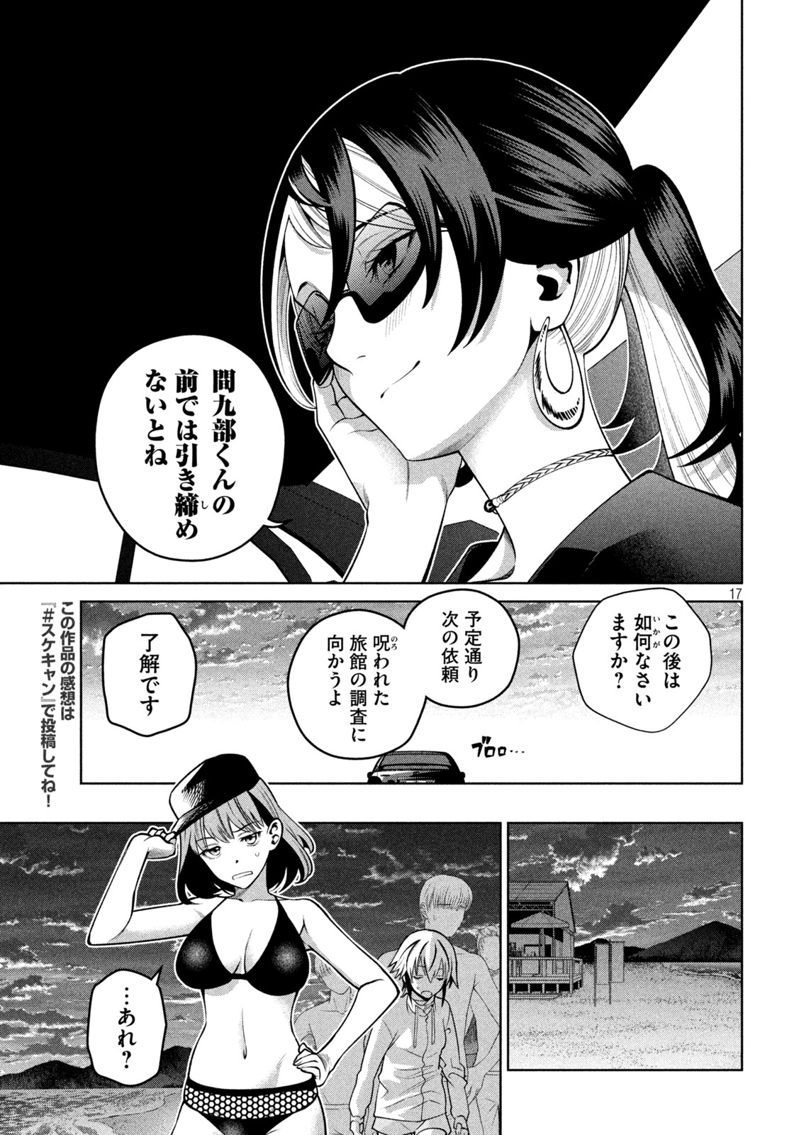 SCARY CAMPUS COLLEGE UNIVERSITY - raw - Chapter 19 - https://jpdd.ccdd.to/JPDD/scarycampuscollegeuniversity/216277/24txo2yf3pg.jpg
