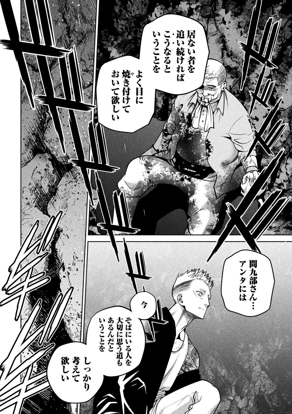 SCARY CAMPUS COLLEGE UNIVERSITY - raw - Chapter 19 - https://jpdd.ccdd.to/JPDD/scarycampuscollegeuniversity/216277/5nk25zaccdp.jpg