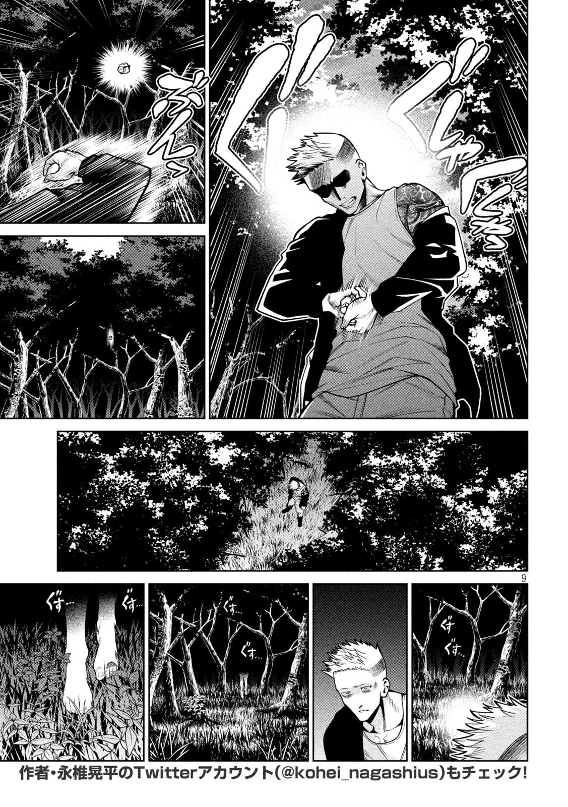 SCARY CAMPUS COLLEGE UNIVERSITY - raw - Chapter 19 - https://jpdd.ccdd.to/JPDD/scarycampuscollegeuniversity/216277/c2c2khmwztb.jpg