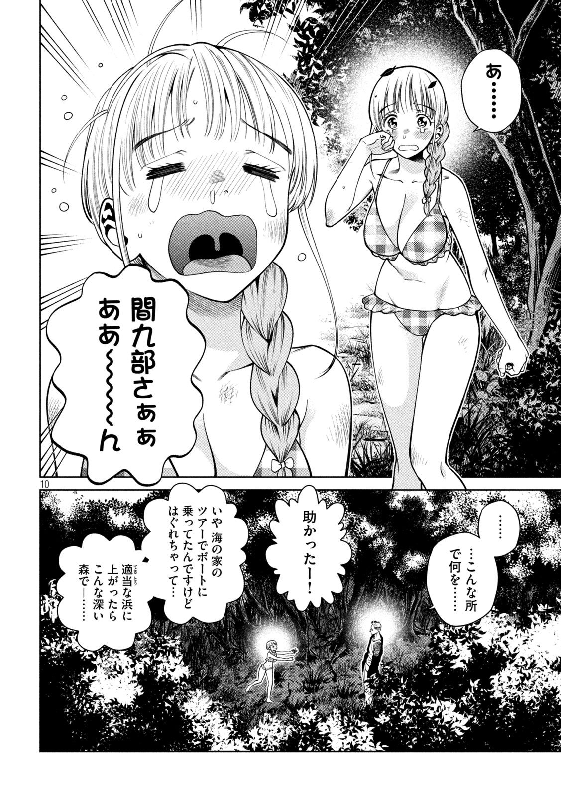 SCARY CAMPUS COLLEGE UNIVERSITY - raw - Chapter 19 - https://jpdd.ccdd.to/JPDD/scarycampuscollegeuniversity/216277/drakbtjowmz.jpg