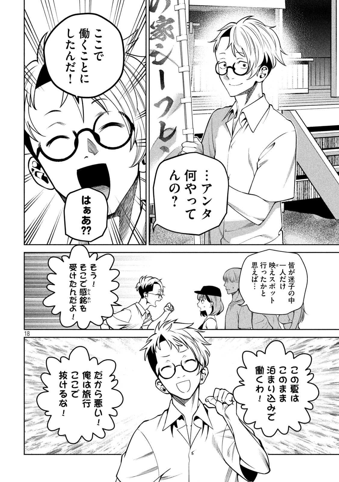 SCARY CAMPUS COLLEGE UNIVERSITY - raw - Chapter 19 - https://jpdd.ccdd.to/JPDD/scarycampuscollegeuniversity/216277/mhrbj14sjit.jpg