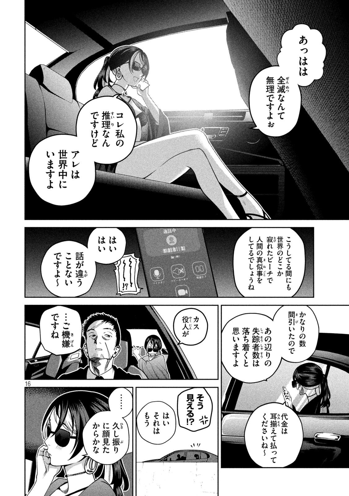 SCARY CAMPUS COLLEGE UNIVERSITY - raw - Chapter 19 - https://jpdd.ccdd.to/JPDD/scarycampuscollegeuniversity/216277/ohuq2pouikz.jpg