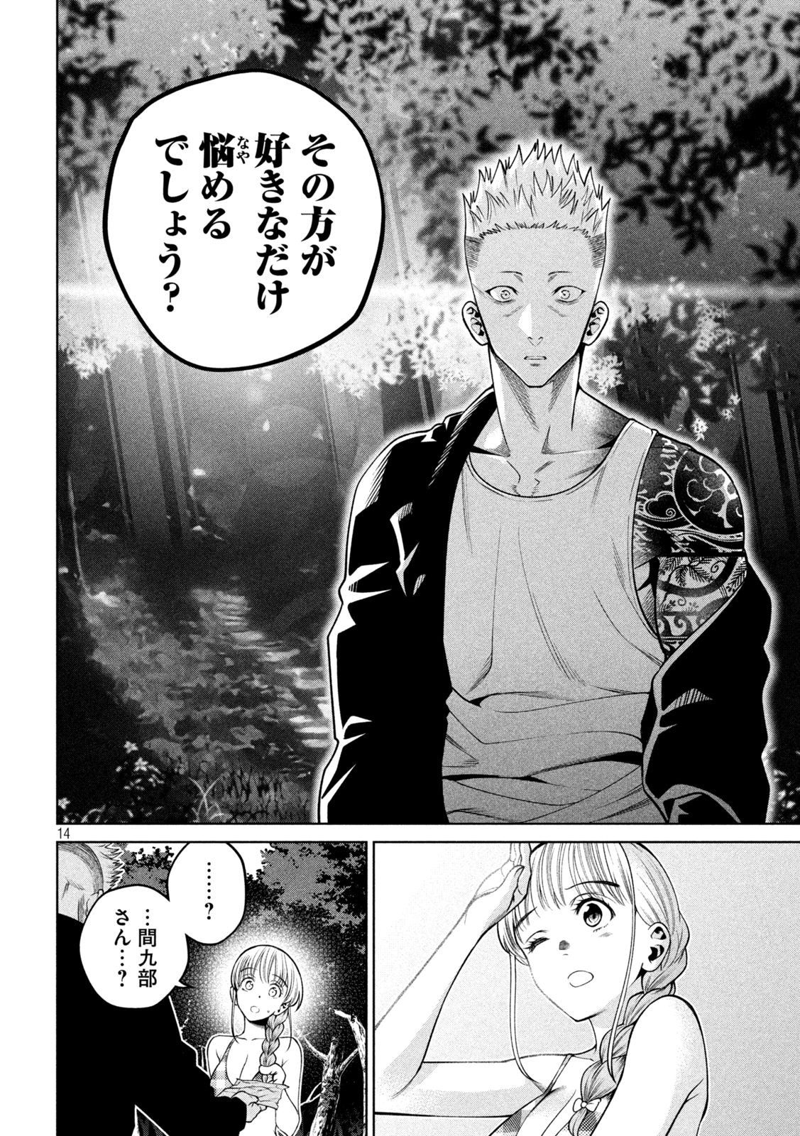 SCARY CAMPUS COLLEGE UNIVERSITY - raw - Chapter 19 - https://jpdd.ccdd.to/JPDD/scarycampuscollegeuniversity/216277/rinq30enhqx.jpg