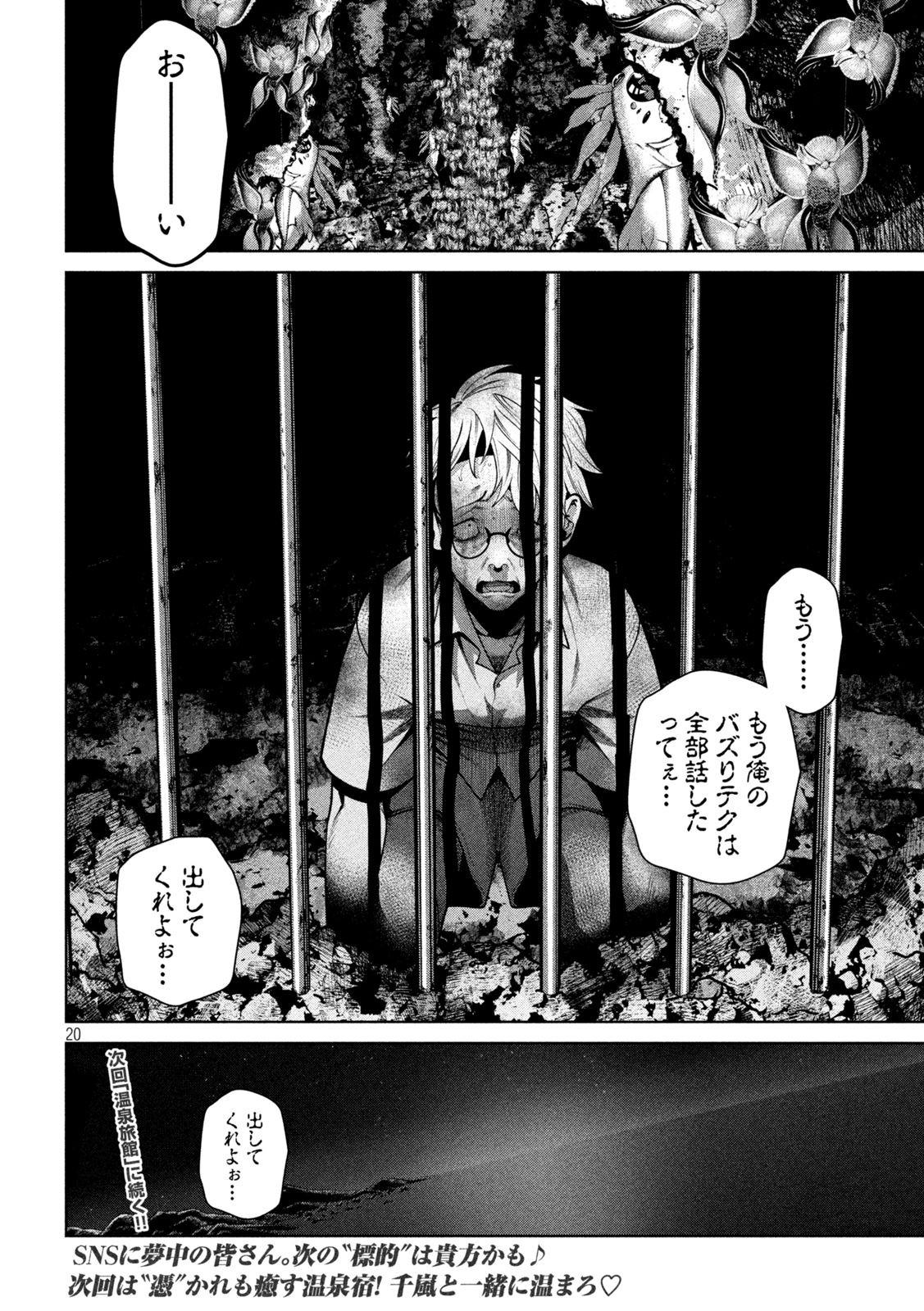 SCARY CAMPUS COLLEGE UNIVERSITY - raw - Chapter 19 - https://jpdd.ccdd.to/JPDD/scarycampuscollegeuniversity/216277/rk3et34mspb.jpg