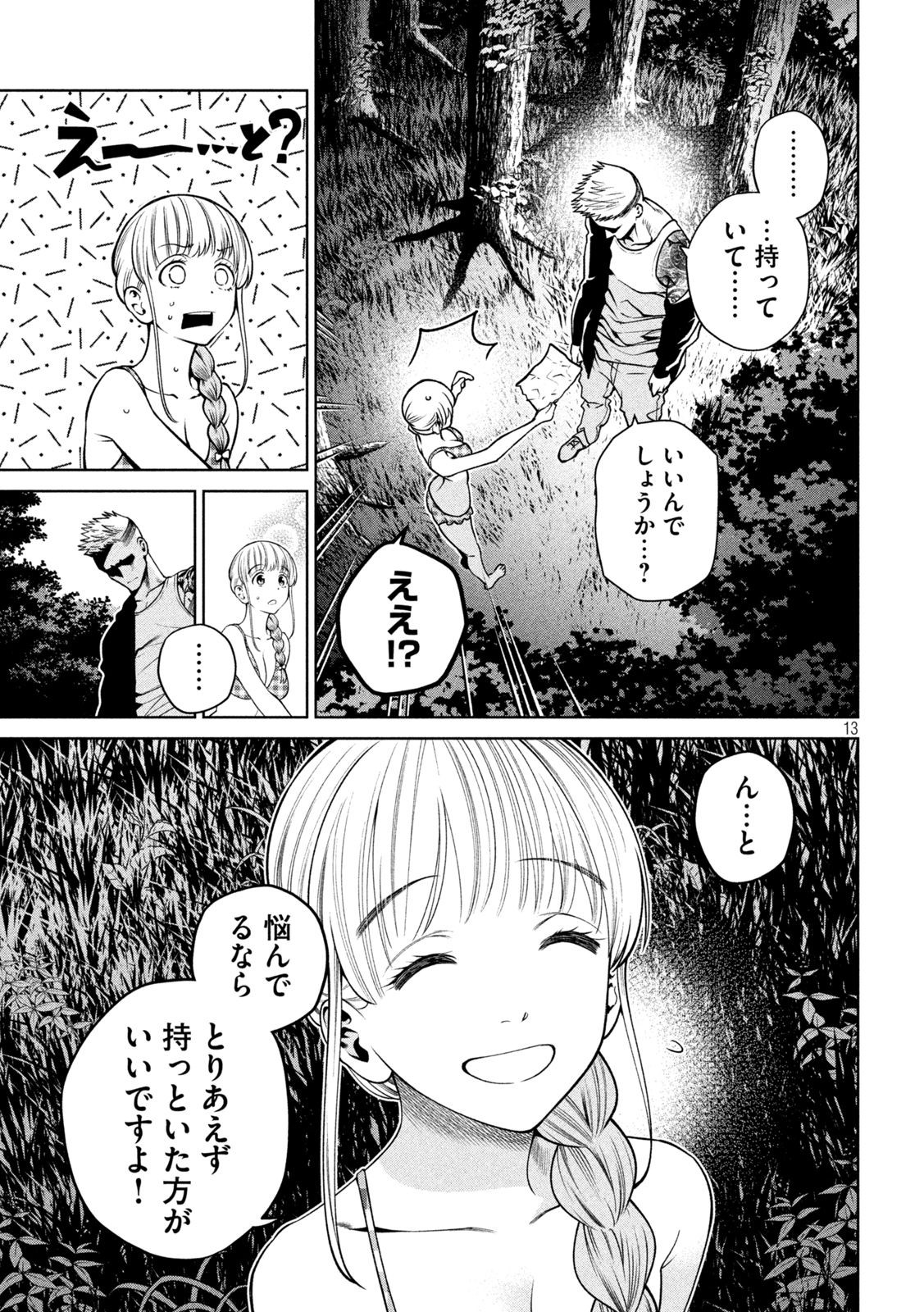 SCARY CAMPUS COLLEGE UNIVERSITY - raw - Chapter 19 - https://jpdd.ccdd.to/JPDD/scarycampuscollegeuniversity/216277/s53vkxk2au0.jpg