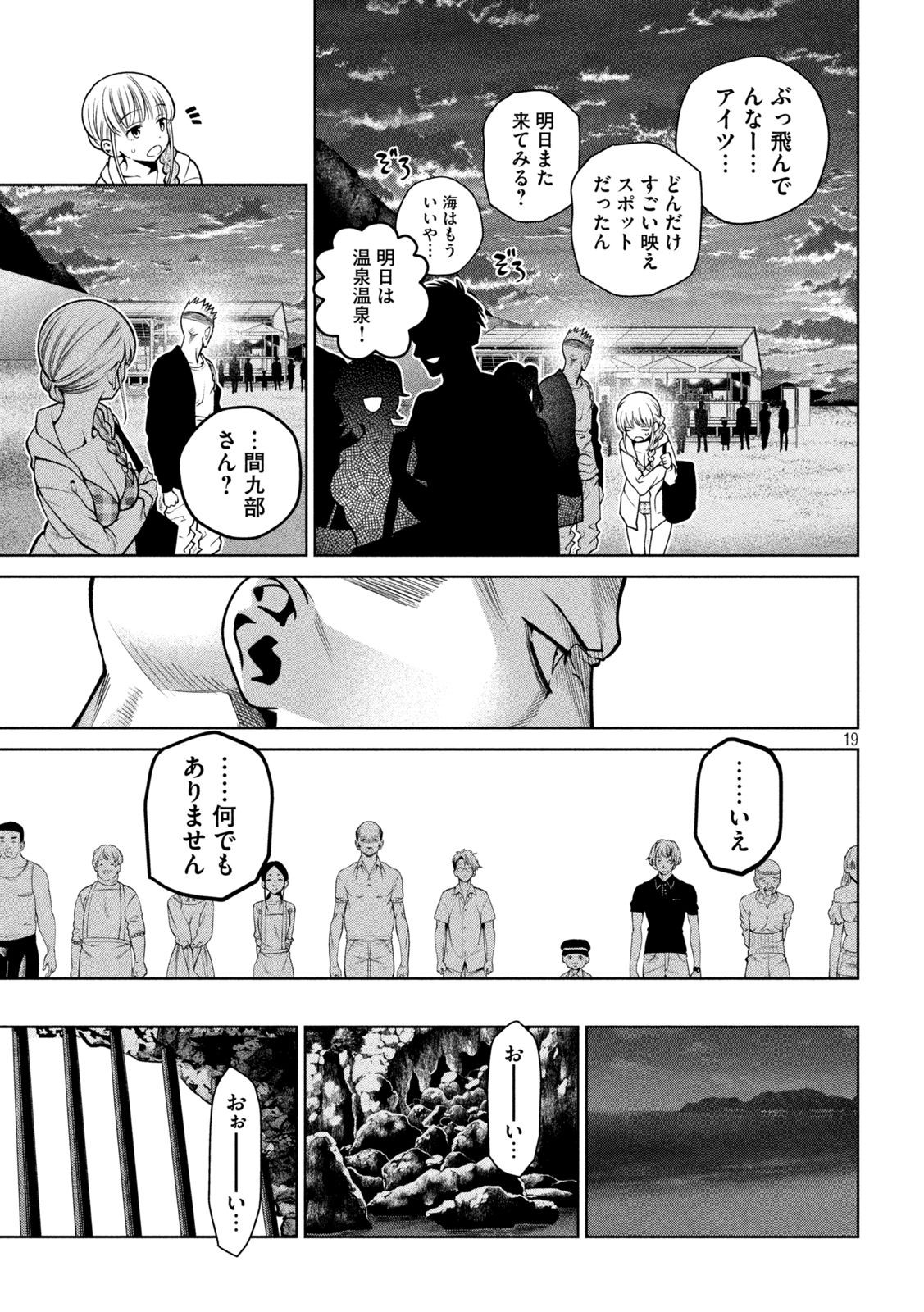 SCARY CAMPUS COLLEGE UNIVERSITY - raw - Chapter 19 - https://jpdd.ccdd.to/JPDD/scarycampuscollegeuniversity/216277/syd52cdi0en.jpg