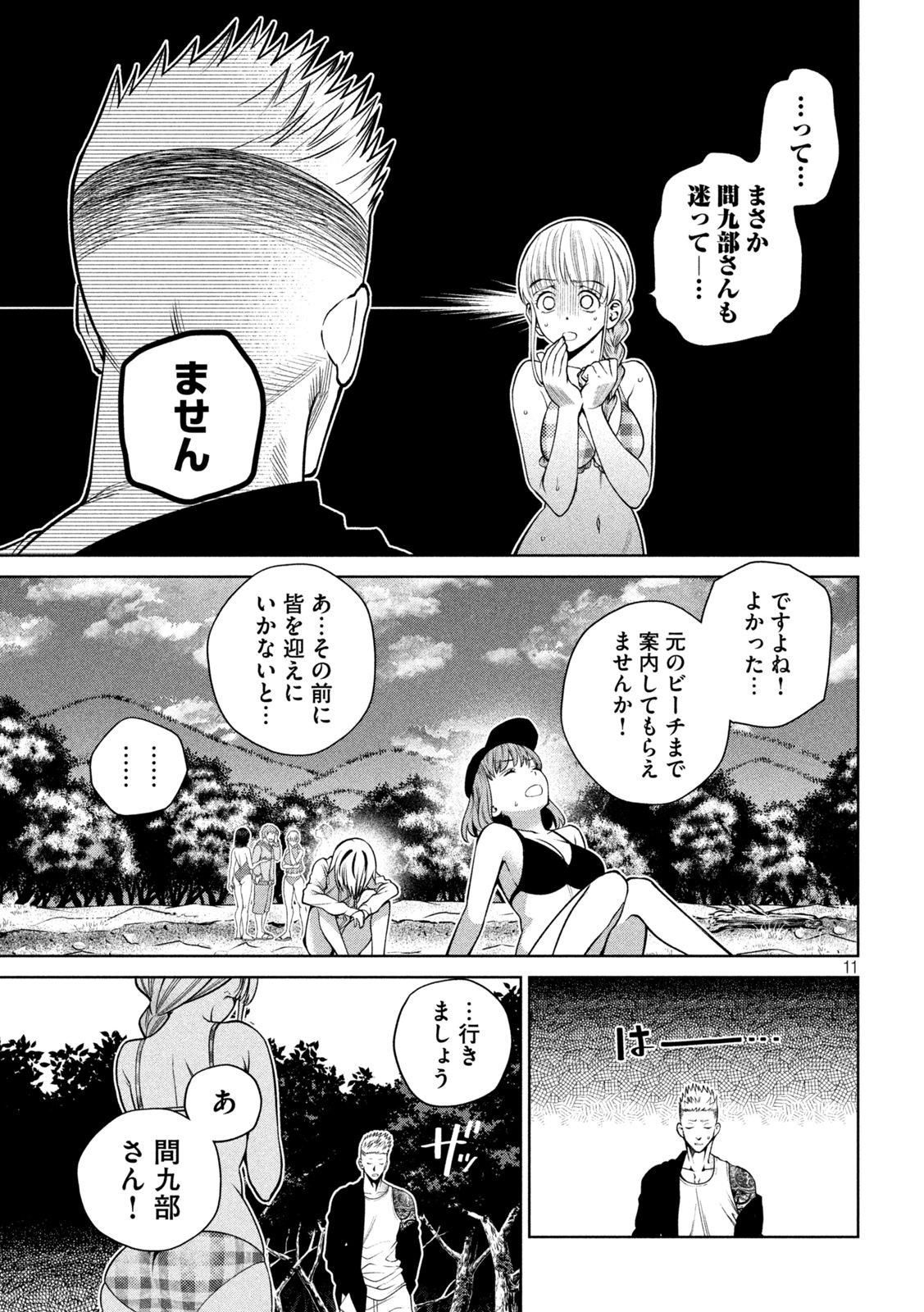 SCARY CAMPUS COLLEGE UNIVERSITY - raw - Chapter 19 - https://jpdd.ccdd.to/JPDD/scarycampuscollegeuniversity/216277/t425cykdrq1.jpg