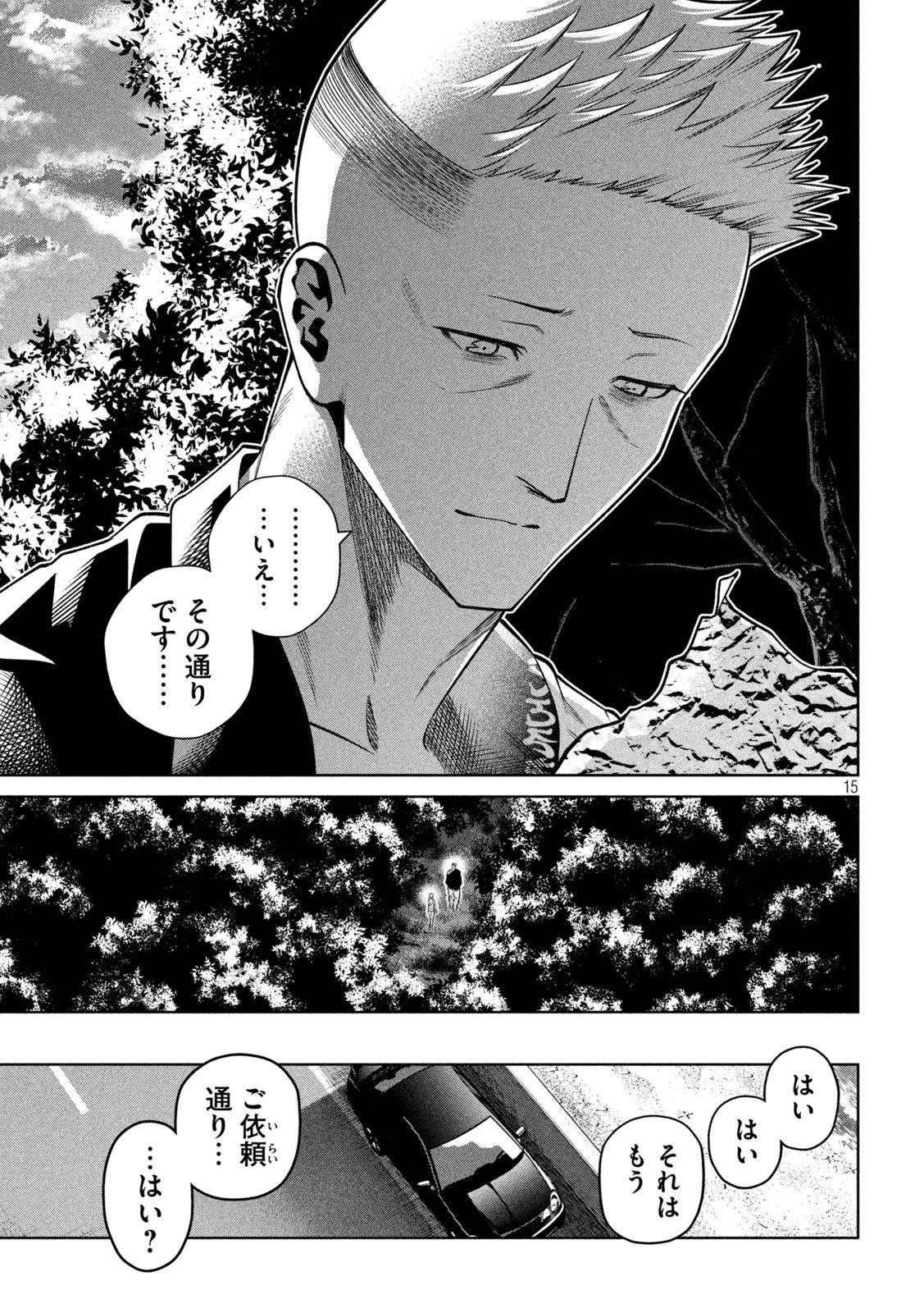 SCARY CAMPUS COLLEGE UNIVERSITY - raw - Chapter 19 - https://jpdd.ccdd.to/JPDD/scarycampuscollegeuniversity/216277/vcutoo5qaai.jpg