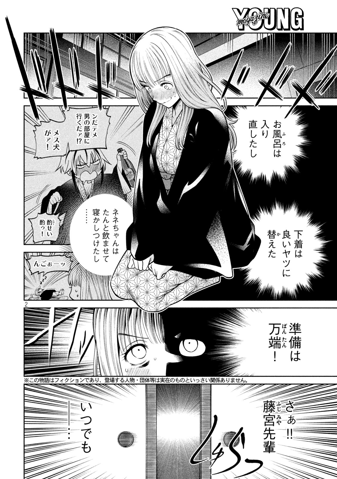 SCARY CAMPUS COLLEGE UNIVERSITY - raw - Chapter 21 - https://jpdd.ccdd.to/JPDD/scarycampuscollegeuniversity/217587/4yheowwyuf4.jpg