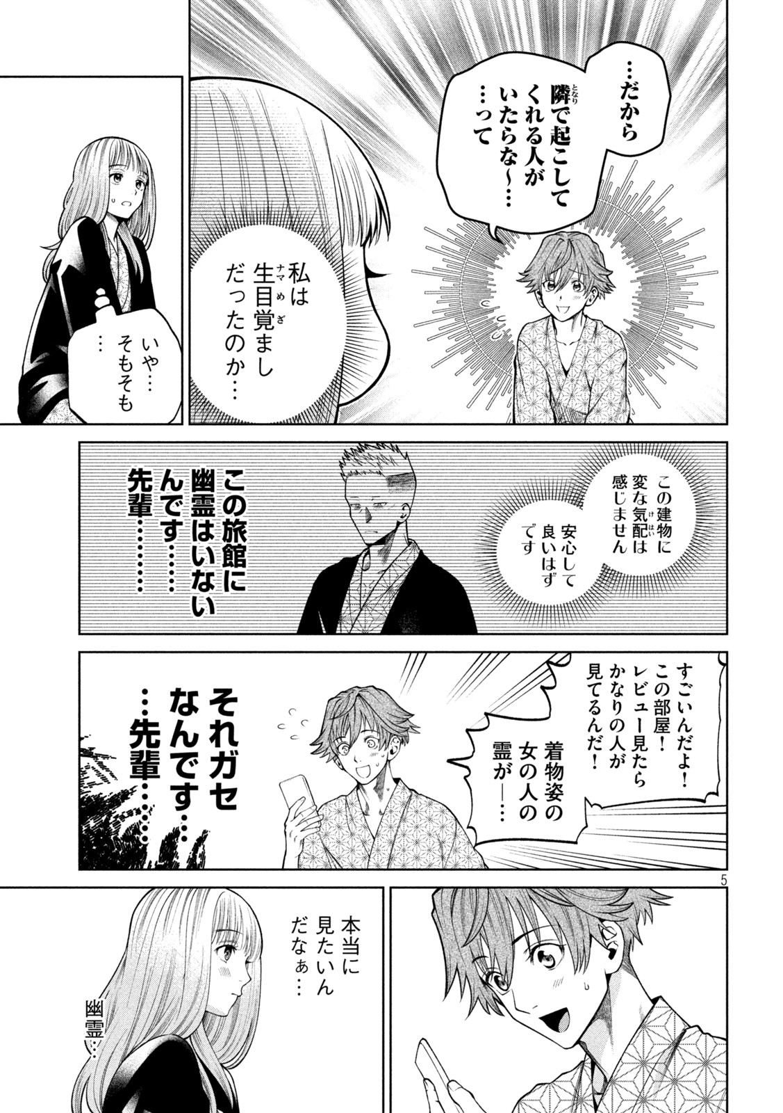 SCARY CAMPUS COLLEGE UNIVERSITY - raw - Chapter 21 - https://jpdd.ccdd.to/JPDD/scarycampuscollegeuniversity/217587/bfti0y2mlkf.jpg