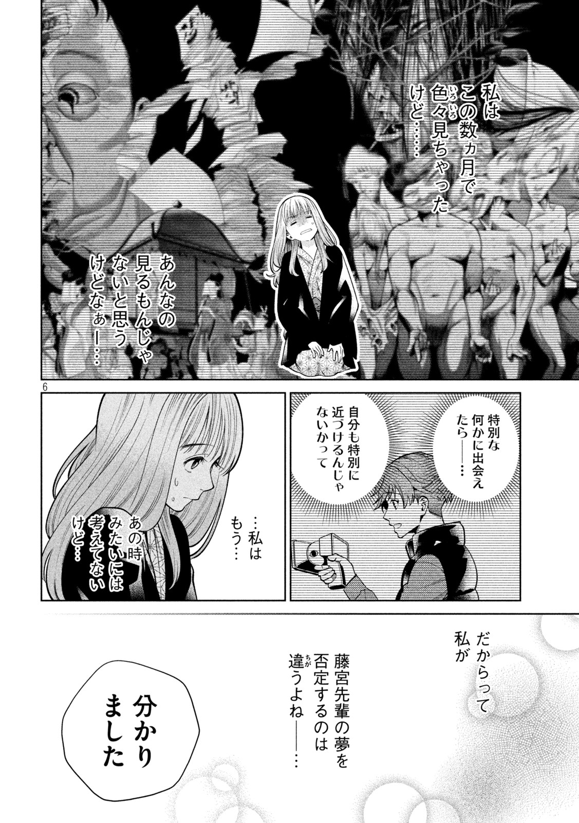 SCARY CAMPUS COLLEGE UNIVERSITY - raw - Chapter 21 - https://jpdd.ccdd.to/JPDD/scarycampuscollegeuniversity/217587/c1wkz2vmwtn.jpg