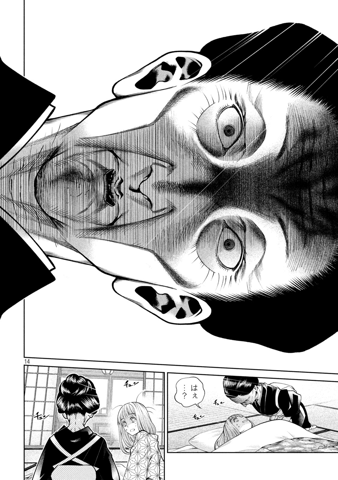 SCARY CAMPUS COLLEGE UNIVERSITY - raw - Chapter 21 - https://jpdd.ccdd.to/JPDD/scarycampuscollegeuniversity/217587/hpi3fo3ehu0.jpg