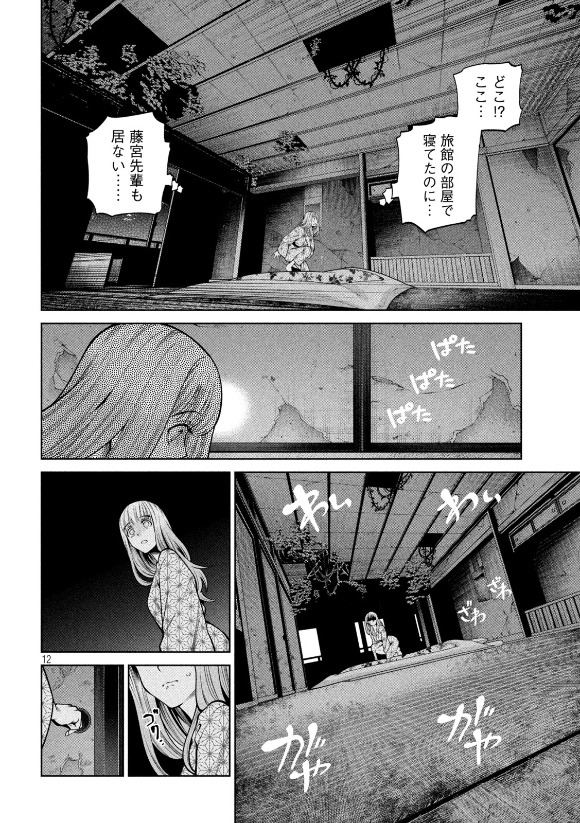 SCARY CAMPUS COLLEGE UNIVERSITY - raw - Chapter 21 - https://jpdd.ccdd.to/JPDD/scarycampuscollegeuniversity/217587/i23bu0s2i42.jpg