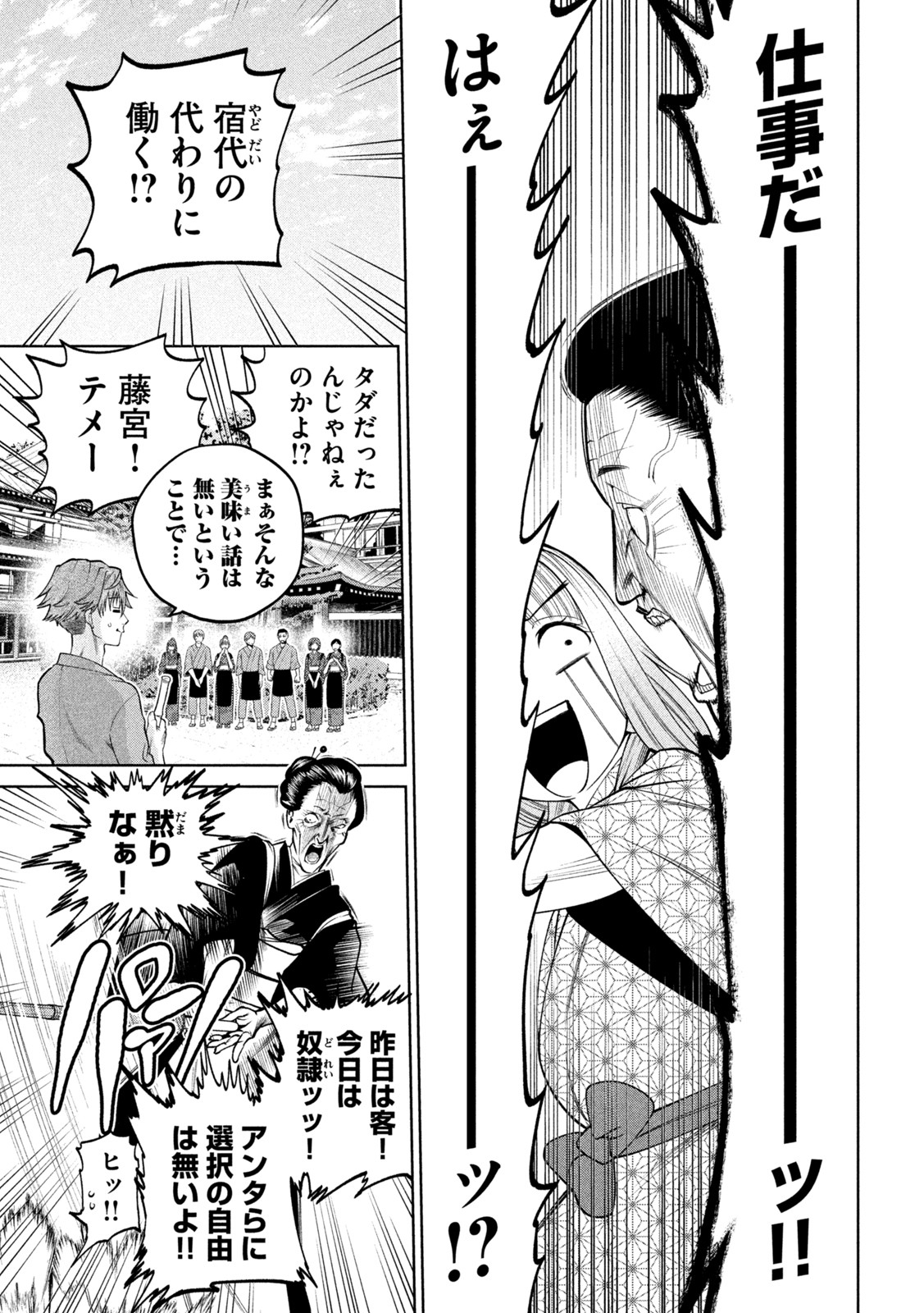 SCARY CAMPUS COLLEGE UNIVERSITY - raw - Chapter 21 - https://jpdd.ccdd.to/JPDD/scarycampuscollegeuniversity/217587/ita0zqsdnwt.jpg