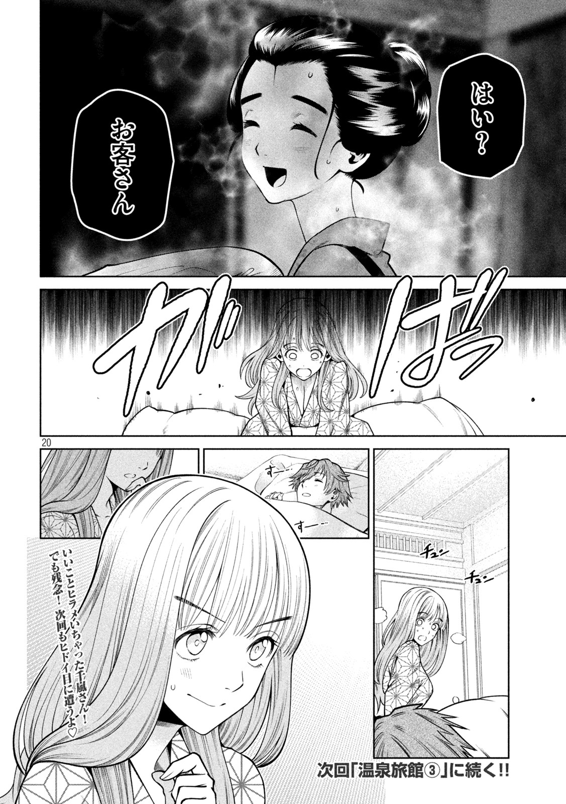 SCARY CAMPUS COLLEGE UNIVERSITY - raw - Chapter 21 - https://jpdd.ccdd.to/JPDD/scarycampuscollegeuniversity/217587/jspq0tmyacc.jpg