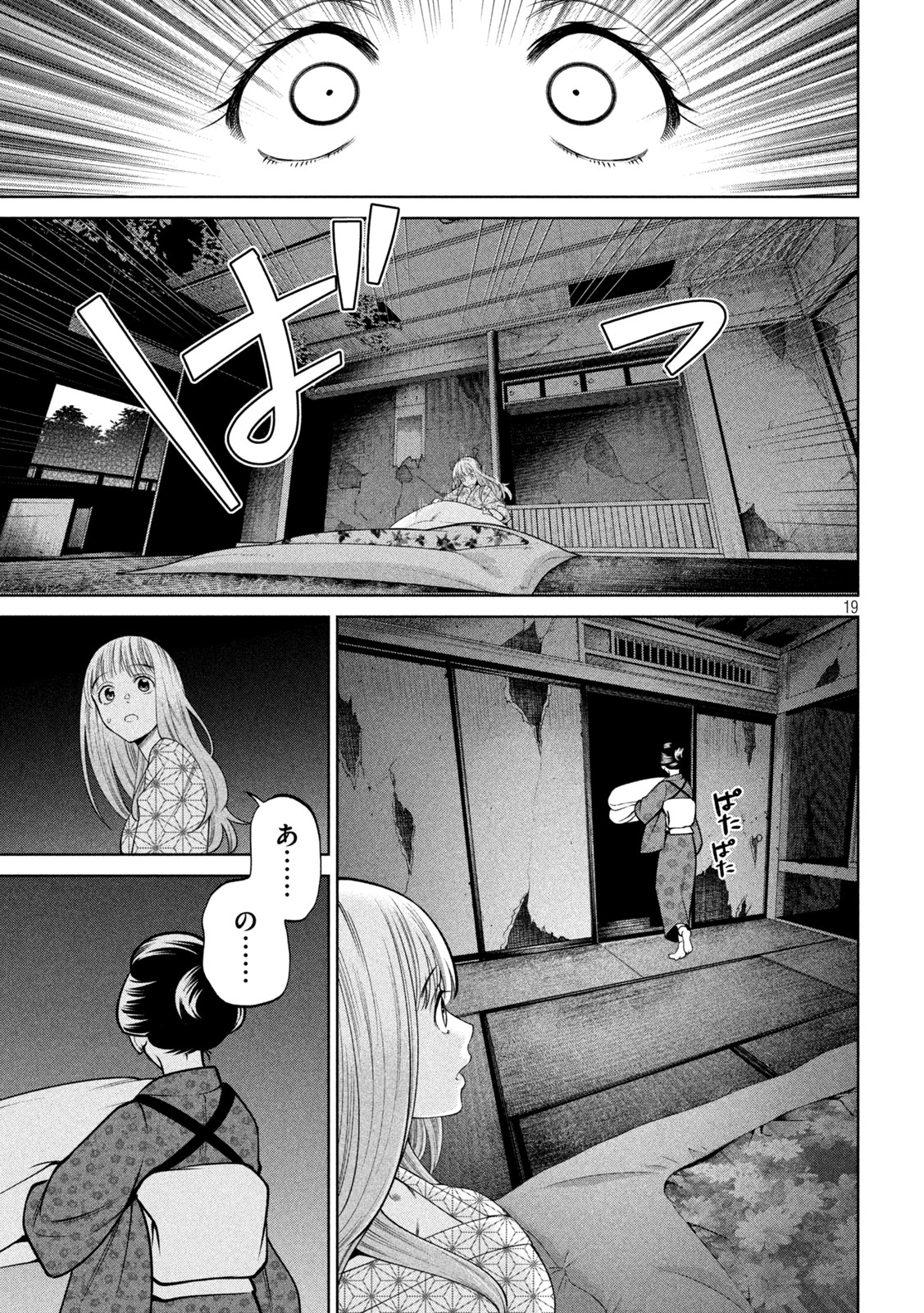 SCARY CAMPUS COLLEGE UNIVERSITY - raw - Chapter 21 - https://jpdd.ccdd.to/JPDD/scarycampuscollegeuniversity/217587/nqjfrlmyj0v.jpg