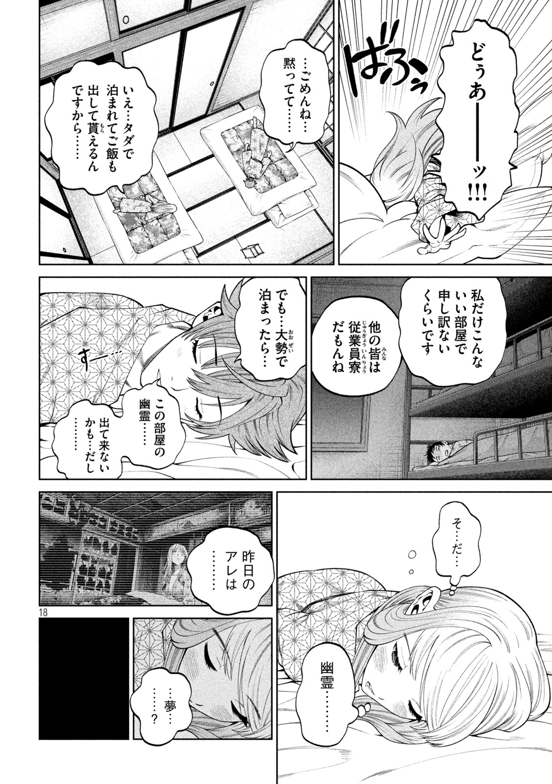 SCARY CAMPUS COLLEGE UNIVERSITY - raw - Chapter 21 - https://jpdd.ccdd.to/JPDD/scarycampuscollegeuniversity/217587/rd2nbjzh5bh.jpg