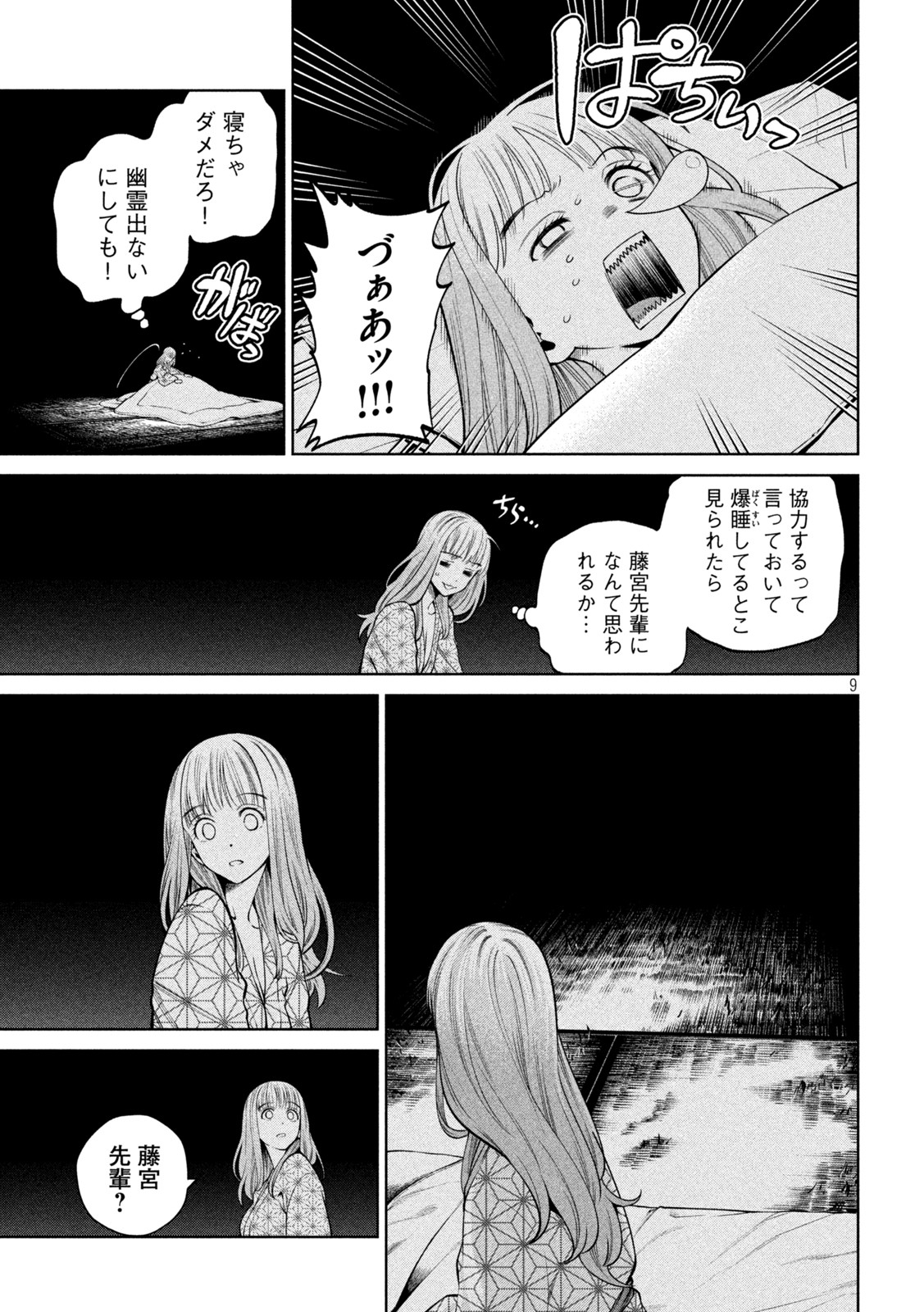 SCARY CAMPUS COLLEGE UNIVERSITY - raw - Chapter 21 - https://jpdd.ccdd.to/JPDD/scarycampuscollegeuniversity/217587/rf3ql0jr2y4.jpg