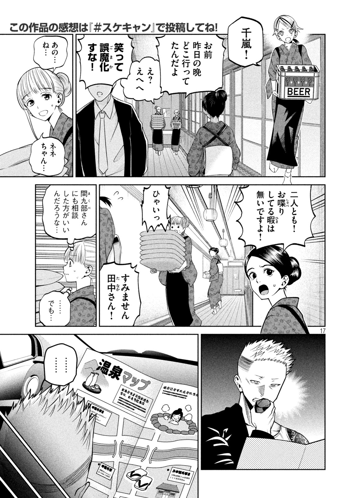 SCARY CAMPUS COLLEGE UNIVERSITY - raw - Chapter 21 - https://jpdd.ccdd.to/JPDD/scarycampuscollegeuniversity/217587/s1q4khsnavf.jpg