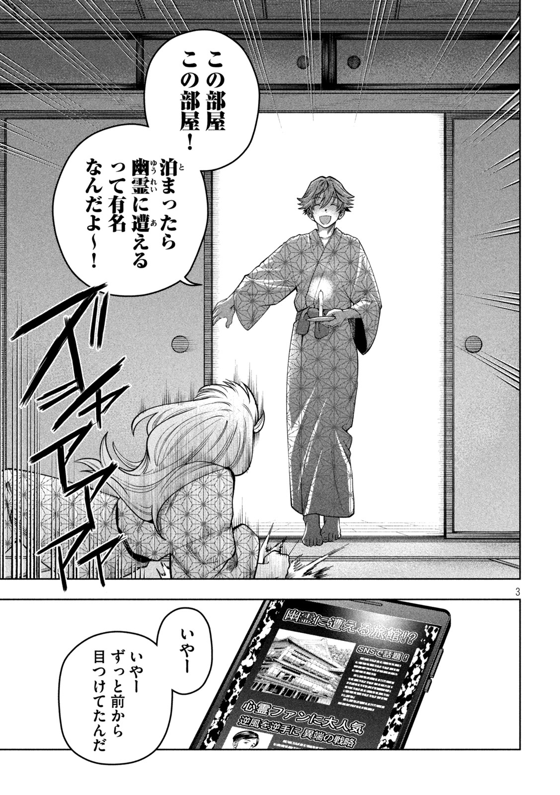 SCARY CAMPUS COLLEGE UNIVERSITY - raw - Chapter 21 - https://jpdd.ccdd.to/JPDD/scarycampuscollegeuniversity/217587/yqaakfdfnzr.jpg