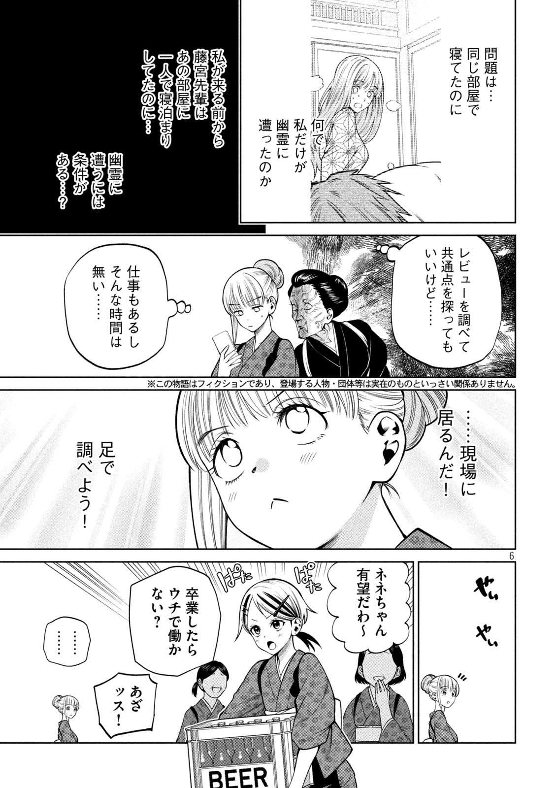 SCARY CAMPUS COLLEGE UNIVERSITY - raw - Chapter 22 - https://jpdd.ccdd.to/JPDD/scarycampuscollegeuniversity/218653/0esvmyubaqz.jpg