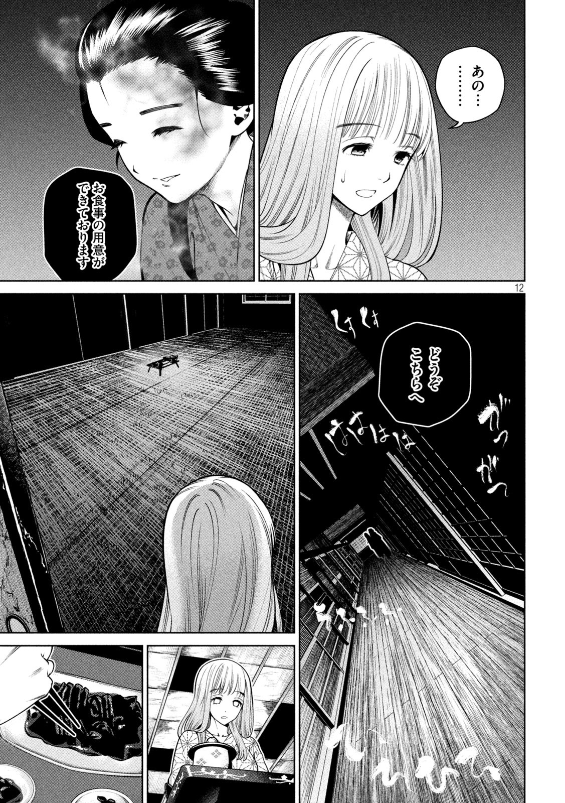 SCARY CAMPUS COLLEGE UNIVERSITY - raw - Chapter 22 - https://jpdd.ccdd.to/JPDD/scarycampuscollegeuniversity/218653/2x52xli0zfq.jpg