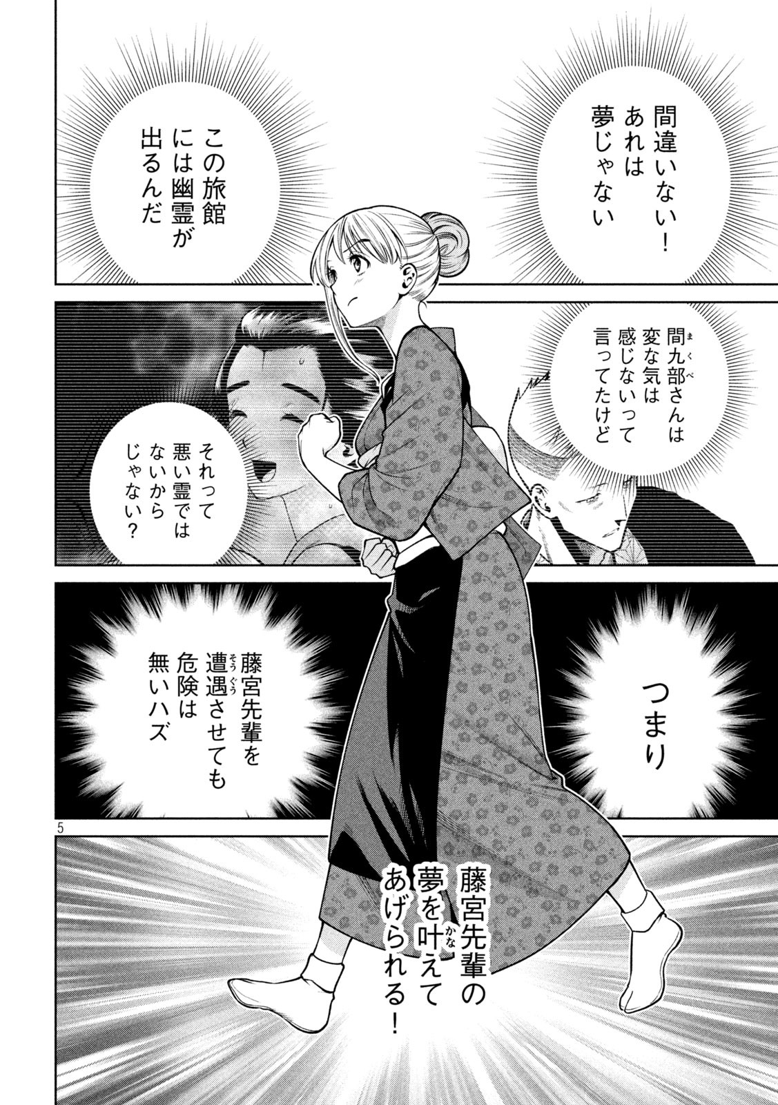 SCARY CAMPUS COLLEGE UNIVERSITY - raw - Chapter 22 - https://jpdd.ccdd.to/JPDD/scarycampuscollegeuniversity/218653/3s0e0nvfk1e.jpg