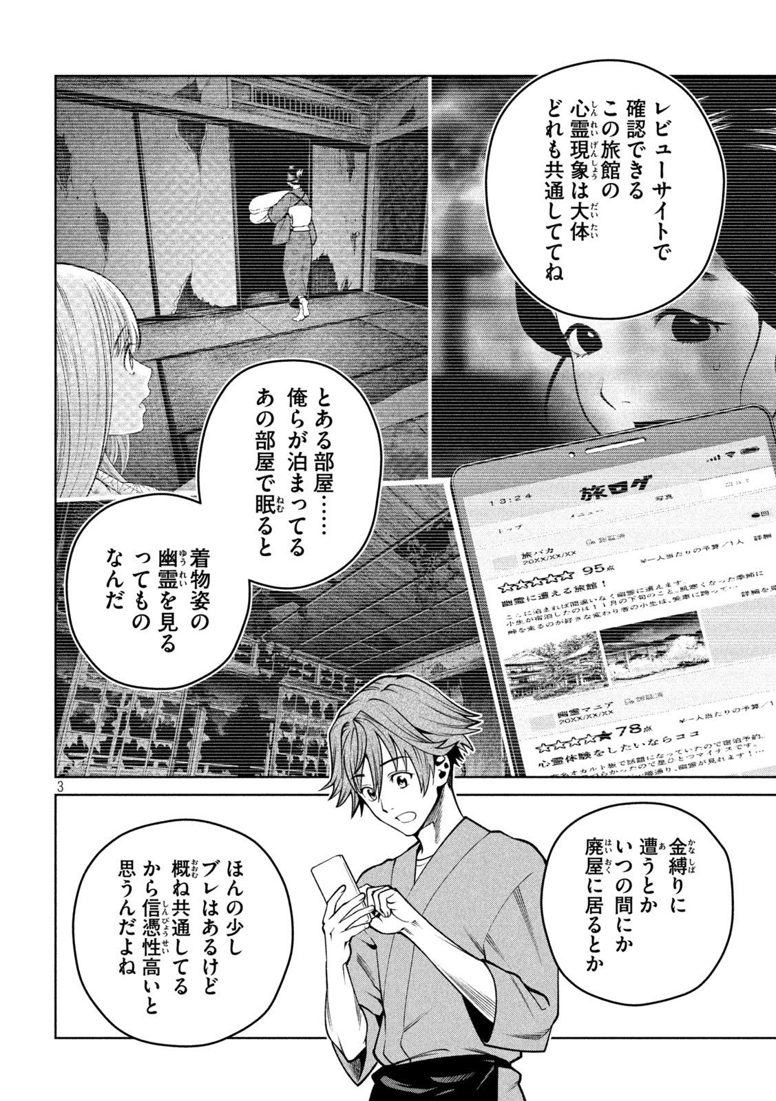 SCARY CAMPUS COLLEGE UNIVERSITY - raw - Chapter 22 - https://jpdd.ccdd.to/JPDD/scarycampuscollegeuniversity/218653/4licvyjgzkp.jpg