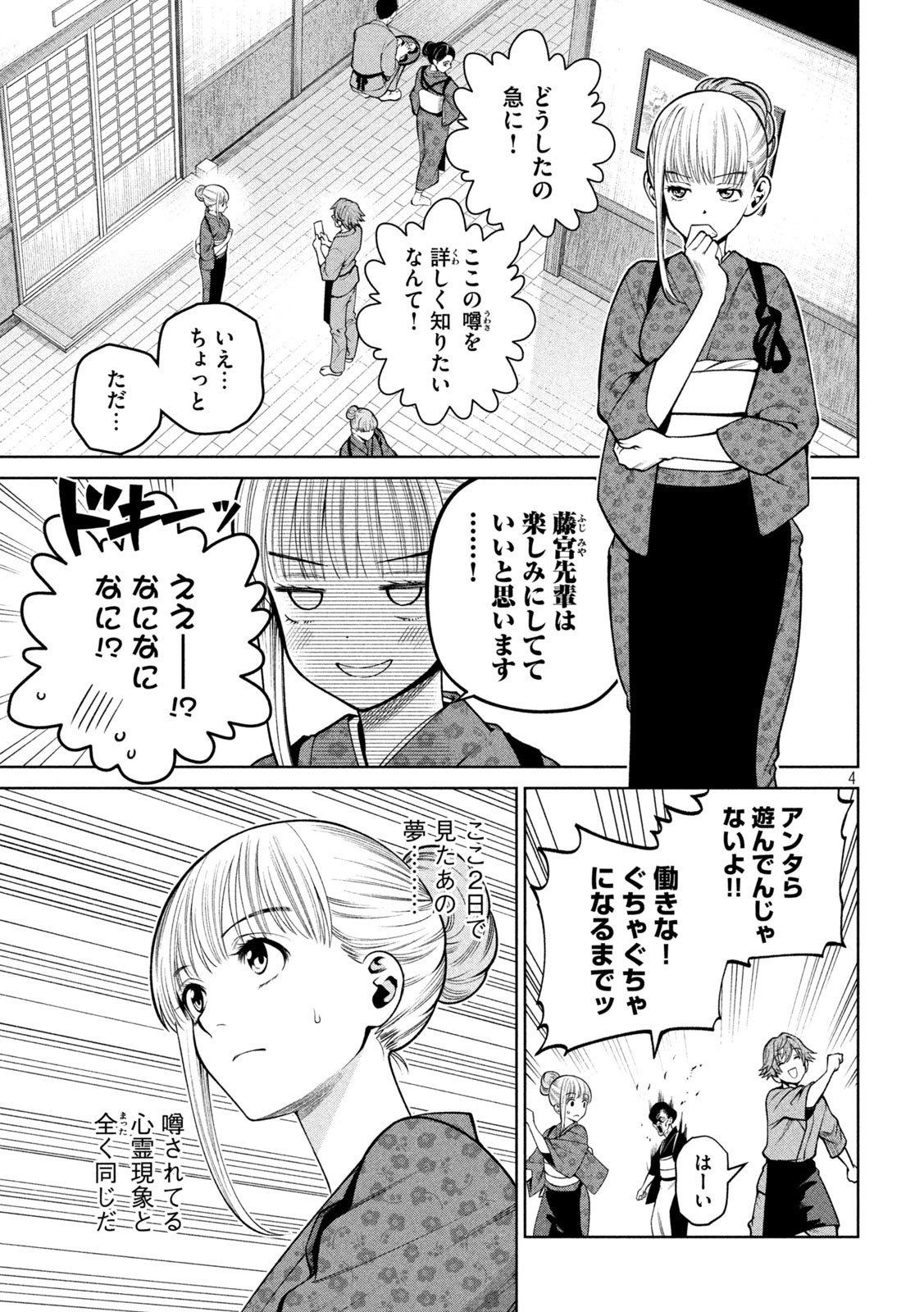 SCARY CAMPUS COLLEGE UNIVERSITY - raw - Chapter 22 - https://jpdd.ccdd.to/JPDD/scarycampuscollegeuniversity/218653/5jzaemkktrw.jpg