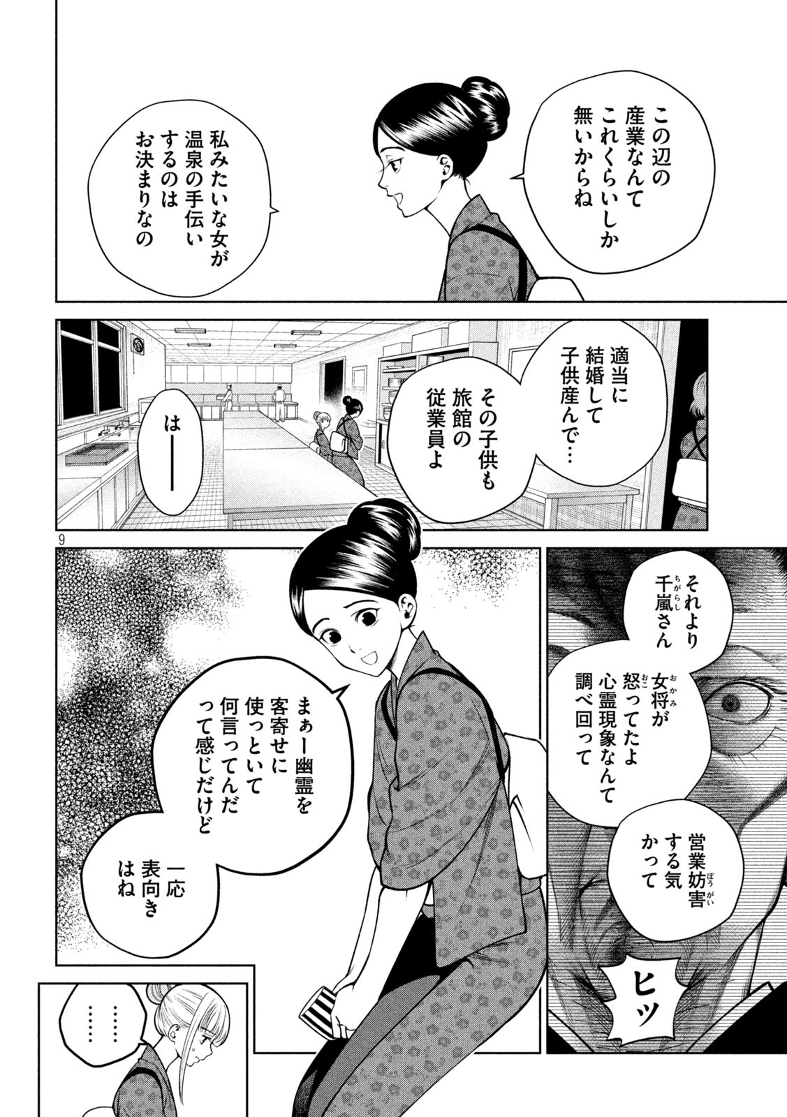 SCARY CAMPUS COLLEGE UNIVERSITY - raw - Chapter 22 - https://jpdd.ccdd.to/JPDD/scarycampuscollegeuniversity/218653/af4lrqqt0va.jpg