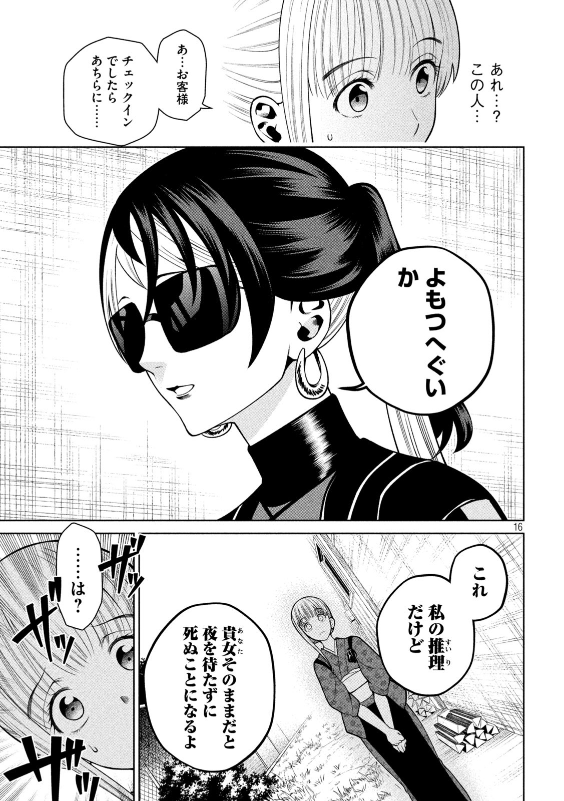 SCARY CAMPUS COLLEGE UNIVERSITY - raw - Chapter 22 - https://jpdd.ccdd.to/JPDD/scarycampuscollegeuniversity/218653/lppqxukhk3a.jpg