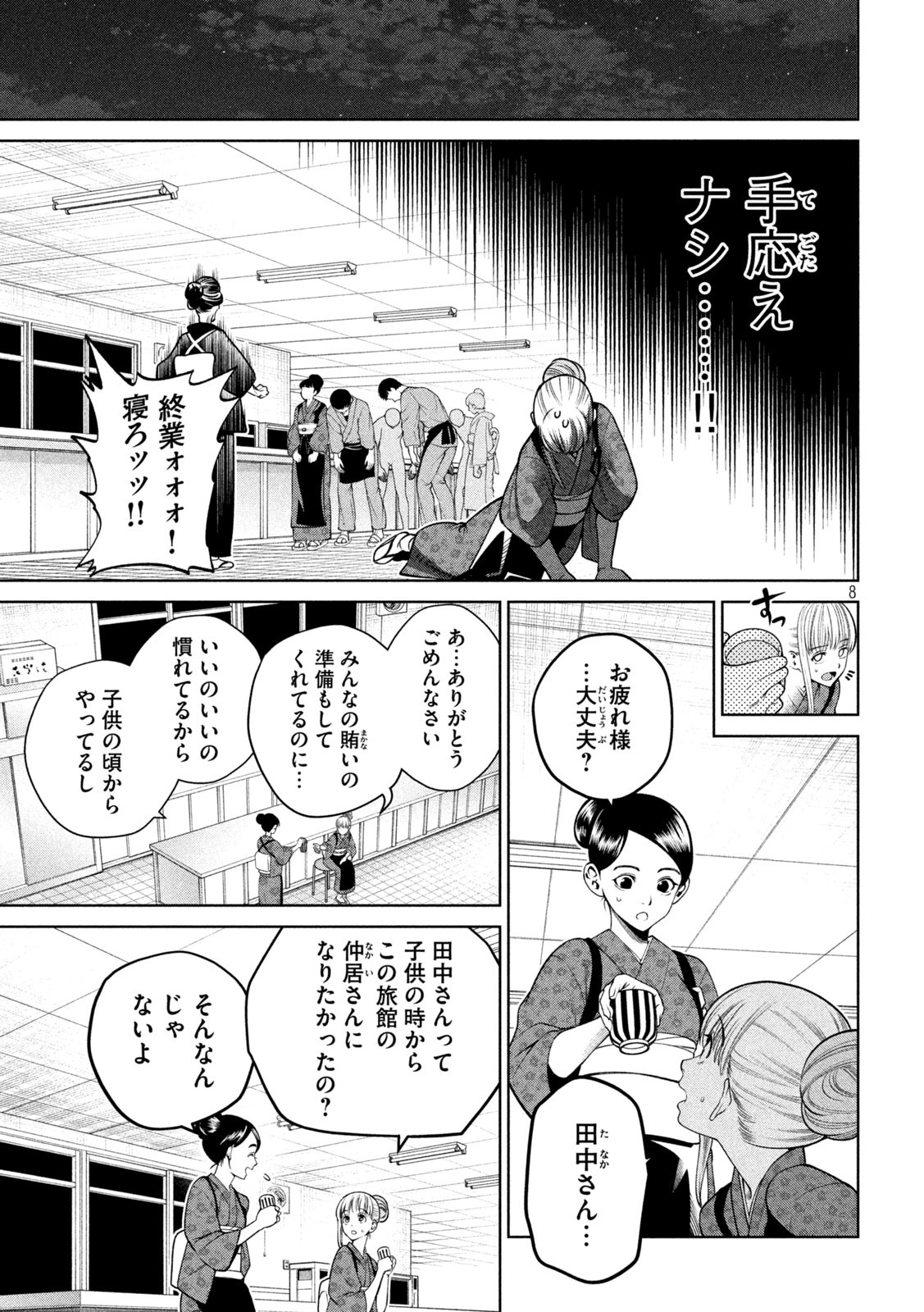 SCARY CAMPUS COLLEGE UNIVERSITY - raw - Chapter 22 - https://jpdd.ccdd.to/JPDD/scarycampuscollegeuniversity/218653/mdwzcxnfzsz.jpg