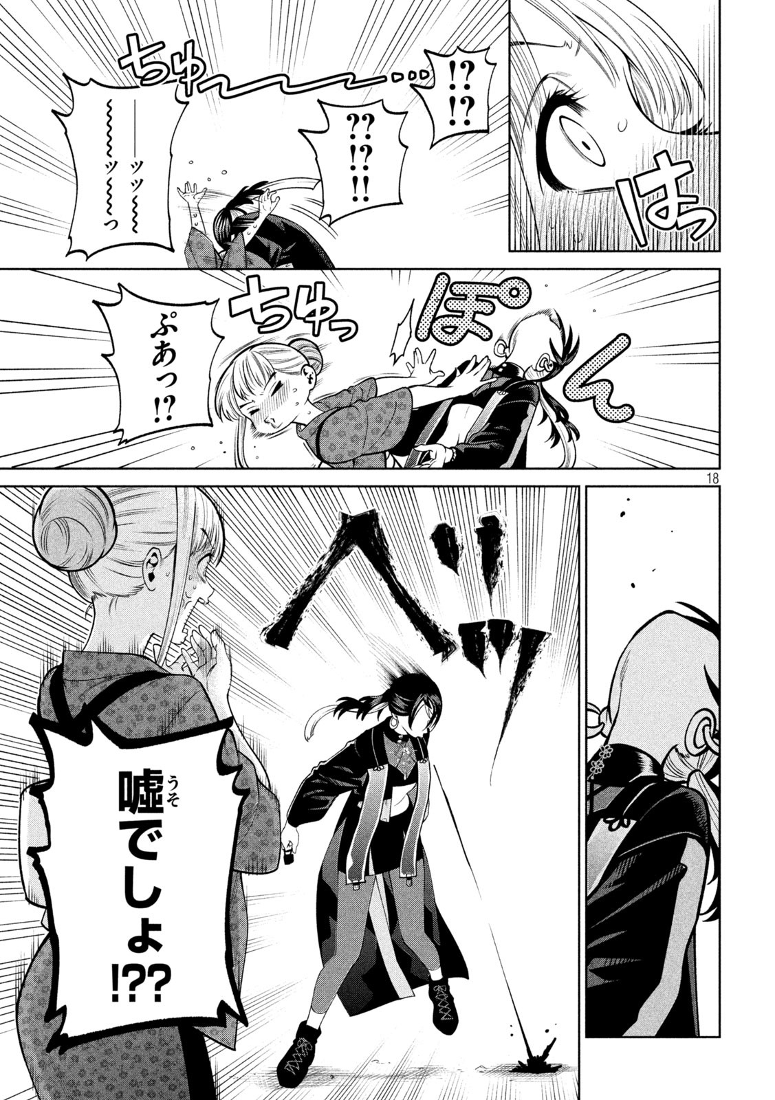 SCARY CAMPUS COLLEGE UNIVERSITY - raw - Chapter 22 - https://jpdd.ccdd.to/JPDD/scarycampuscollegeuniversity/218653/n2cuw4uu2rg.jpg