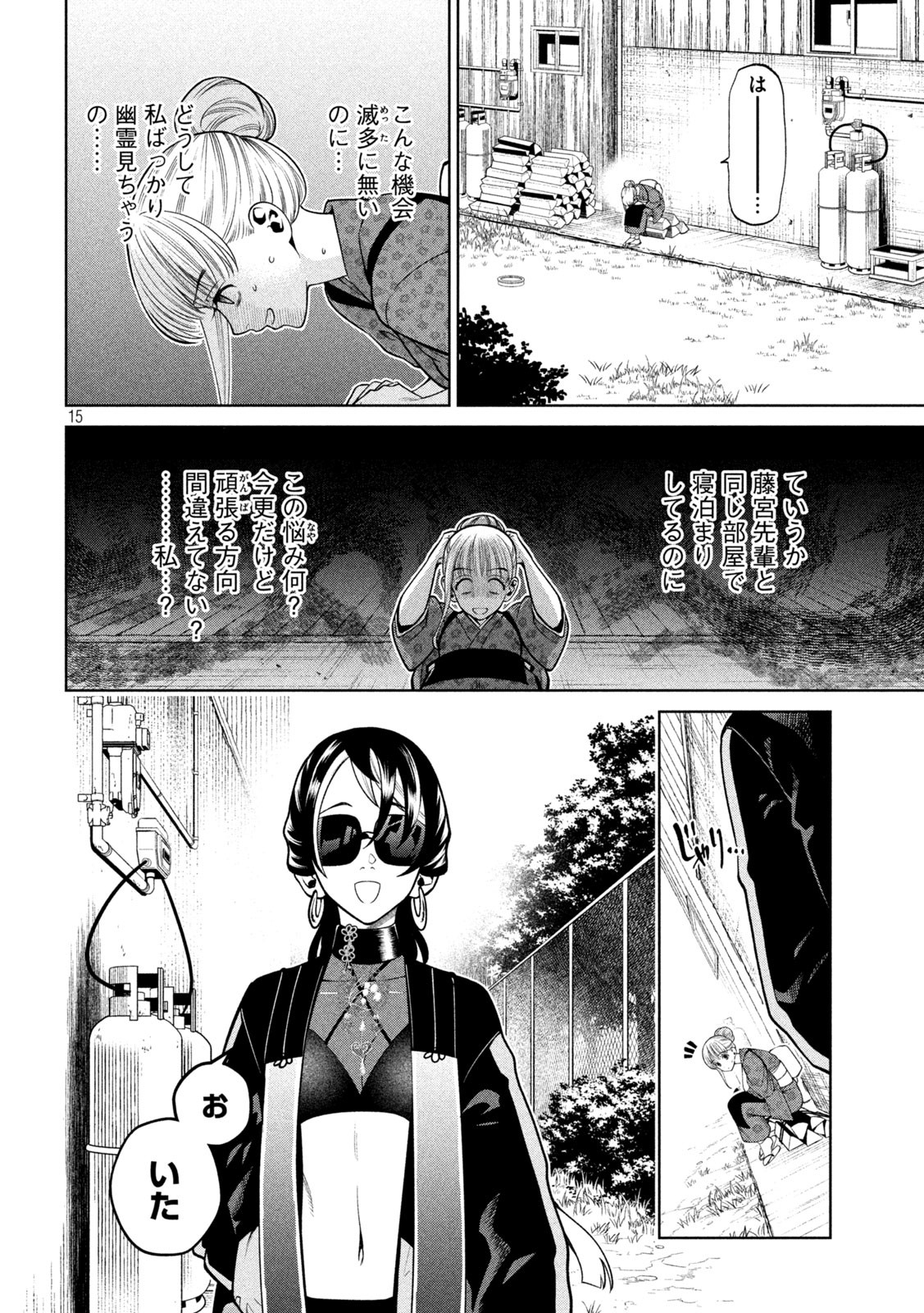 SCARY CAMPUS COLLEGE UNIVERSITY - raw - Chapter 22 - https://jpdd.ccdd.to/JPDD/scarycampuscollegeuniversity/218653/n2kdijrwcos.jpg