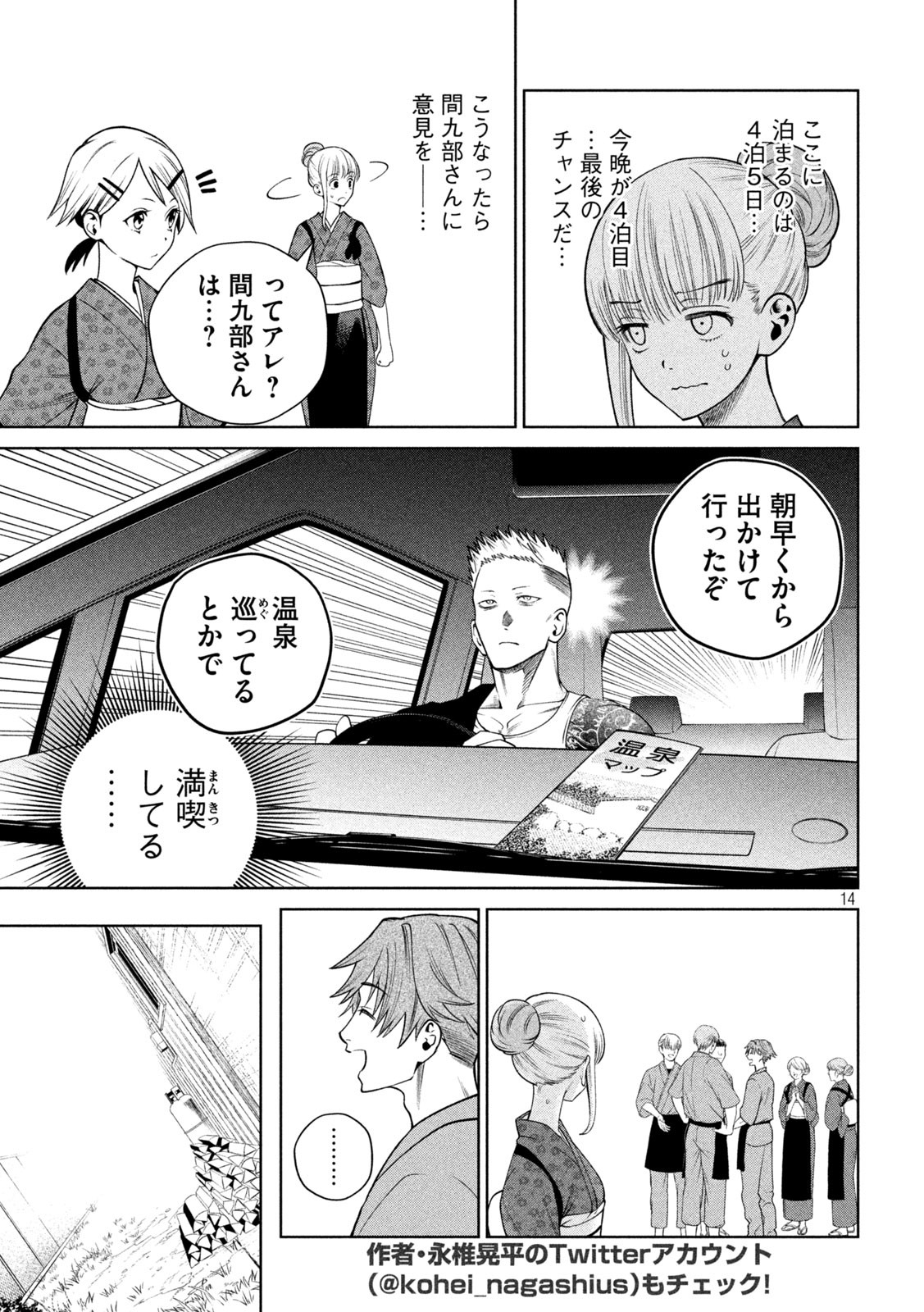 SCARY CAMPUS COLLEGE UNIVERSITY - raw - Chapter 22 - https://jpdd.ccdd.to/JPDD/scarycampuscollegeuniversity/218653/qlywtoxsqwr.jpg