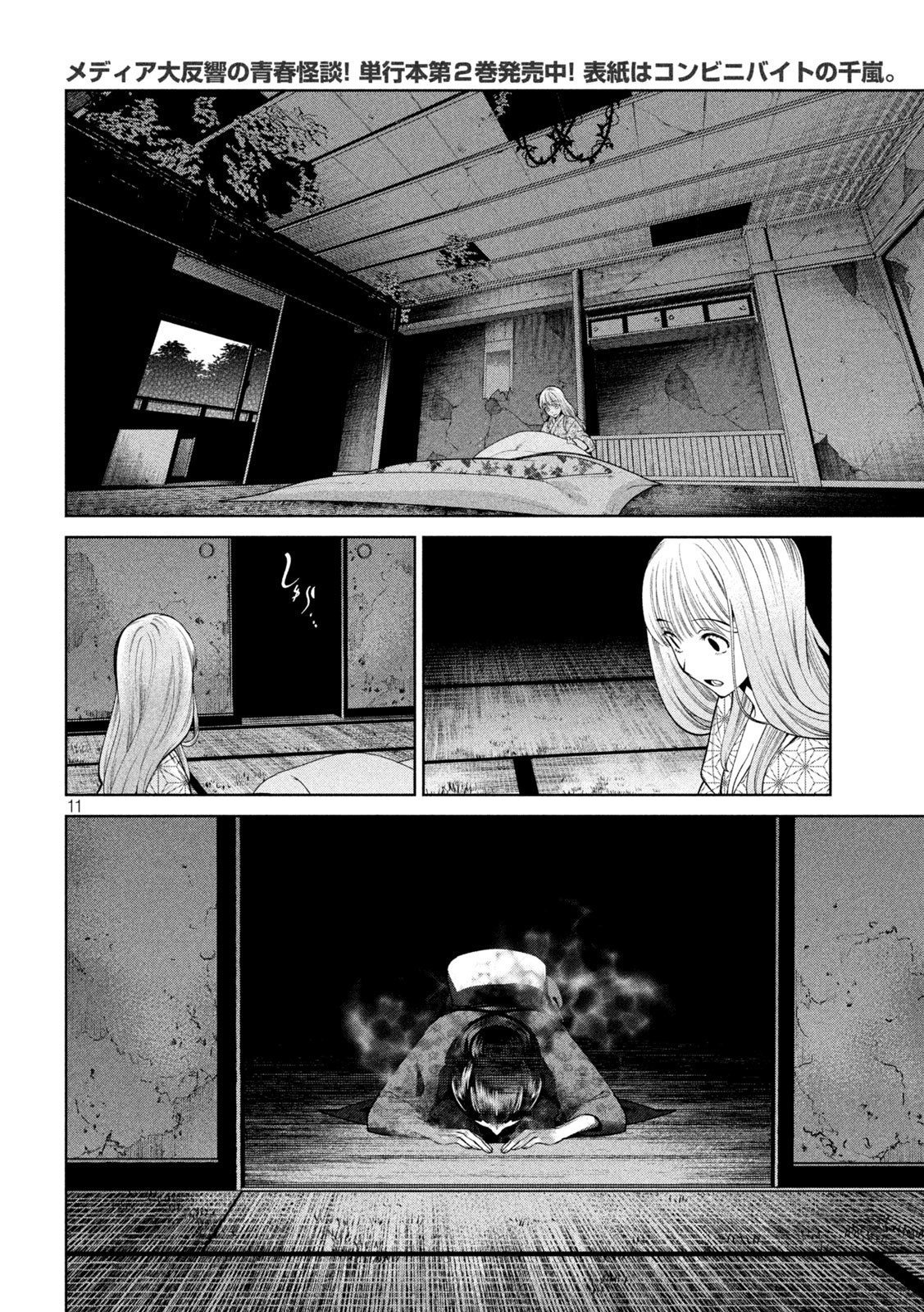SCARY CAMPUS COLLEGE UNIVERSITY - raw - Chapter 22 - https://jpdd.ccdd.to/JPDD/scarycampuscollegeuniversity/218653/rncrdfmaoh3.jpg