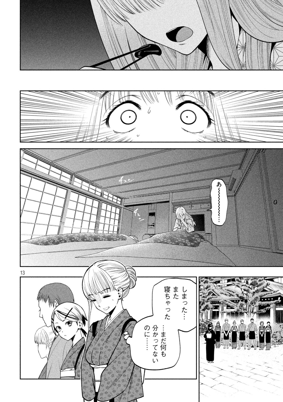 SCARY CAMPUS COLLEGE UNIVERSITY - raw - Chapter 22 - https://jpdd.ccdd.to/JPDD/scarycampuscollegeuniversity/218653/rzgvnzsnhy5.jpg