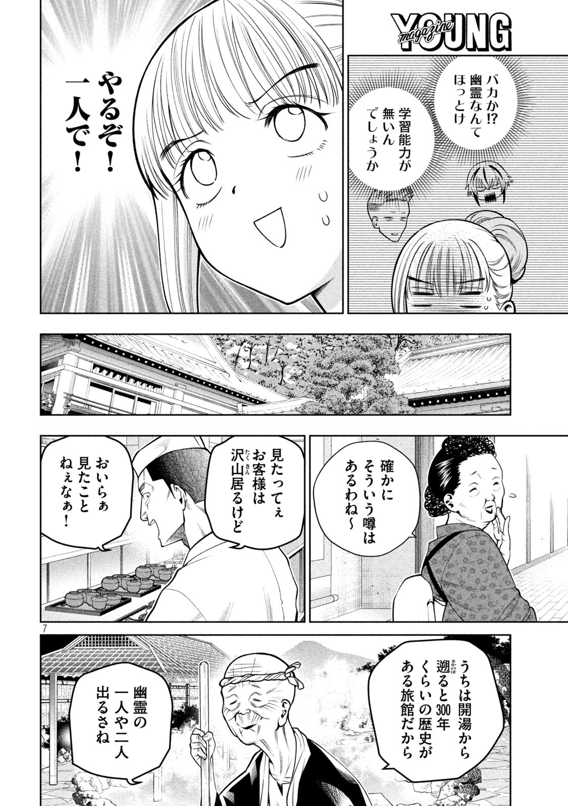SCARY CAMPUS COLLEGE UNIVERSITY - raw - Chapter 22 - https://jpdd.ccdd.to/JPDD/scarycampuscollegeuniversity/218653/tvlhjbhrc4s.jpg