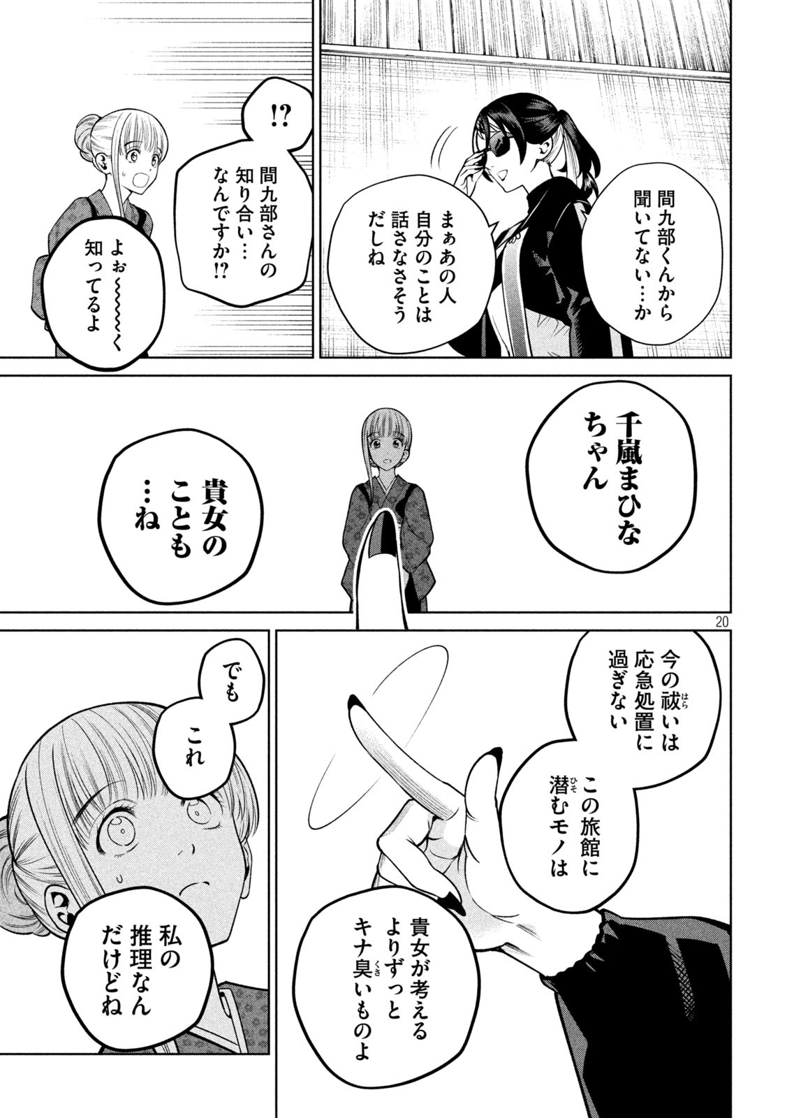 SCARY CAMPUS COLLEGE UNIVERSITY - raw - Chapter 22 - https://jpdd.ccdd.to/JPDD/scarycampuscollegeuniversity/218653/ugyt55y5p4h.jpg