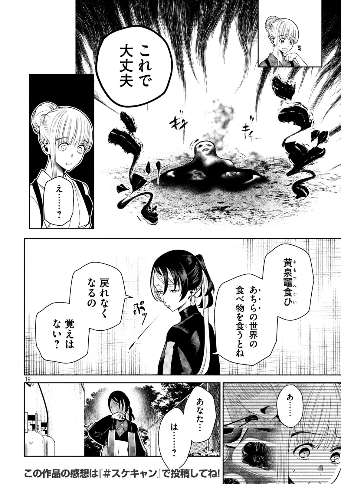SCARY CAMPUS COLLEGE UNIVERSITY - raw - Chapter 22 - https://jpdd.ccdd.to/JPDD/scarycampuscollegeuniversity/218653/vb3alklcgnq.jpg