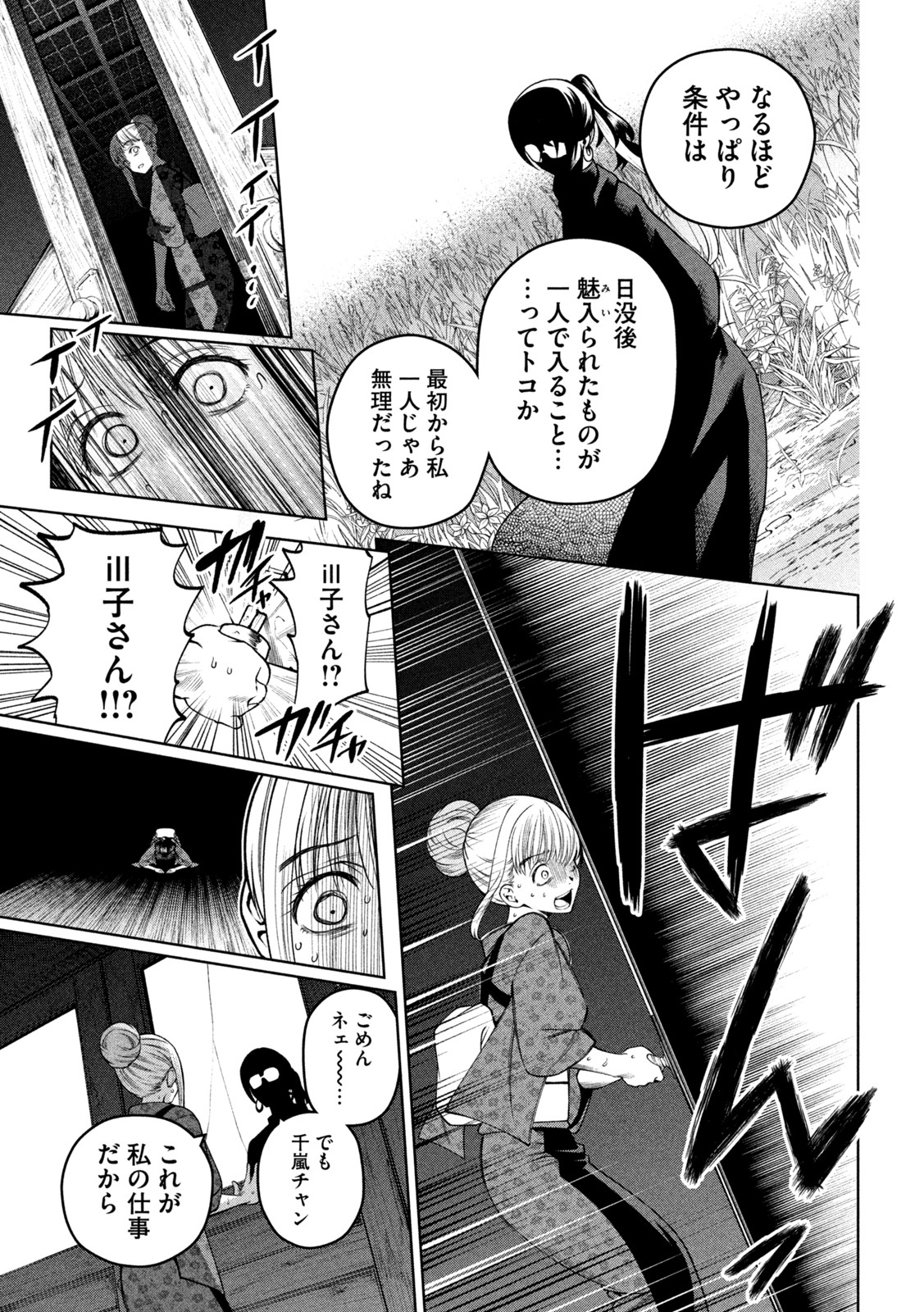 SCARY CAMPUS COLLEGE UNIVERSITY - raw - Chapter 23 - https://jpdd.ccdd.to/JPDD/scarycampuscollegeuniversity/219579/1ma3hcshtyj.jpg