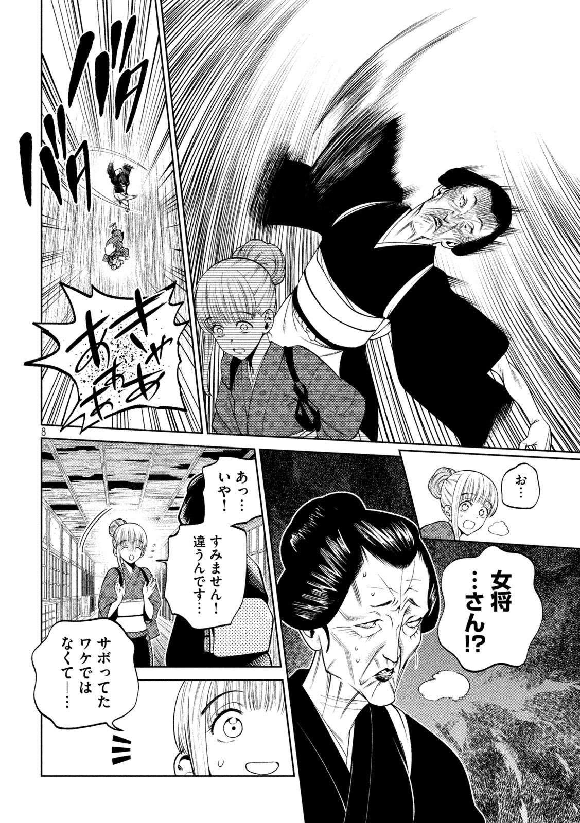 SCARY CAMPUS COLLEGE UNIVERSITY - raw - Chapter 23 - https://jpdd.ccdd.to/JPDD/scarycampuscollegeuniversity/219579/anr4uflox0m.jpg