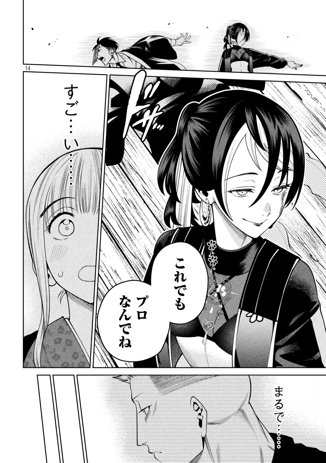 SCARY CAMPUS COLLEGE UNIVERSITY - raw - Chapter 23 - https://jpdd.ccdd.to/JPDD/scarycampuscollegeuniversity/219579/buc0rzsf0vm.jpg