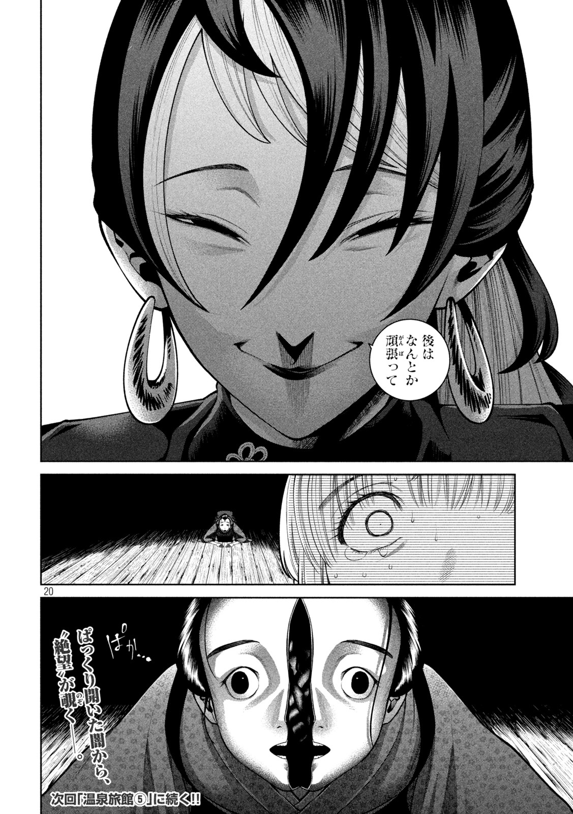 SCARY CAMPUS COLLEGE UNIVERSITY - raw - Chapter 23 - https://jpdd.ccdd.to/JPDD/scarycampuscollegeuniversity/219579/espsik0mhei.jpg