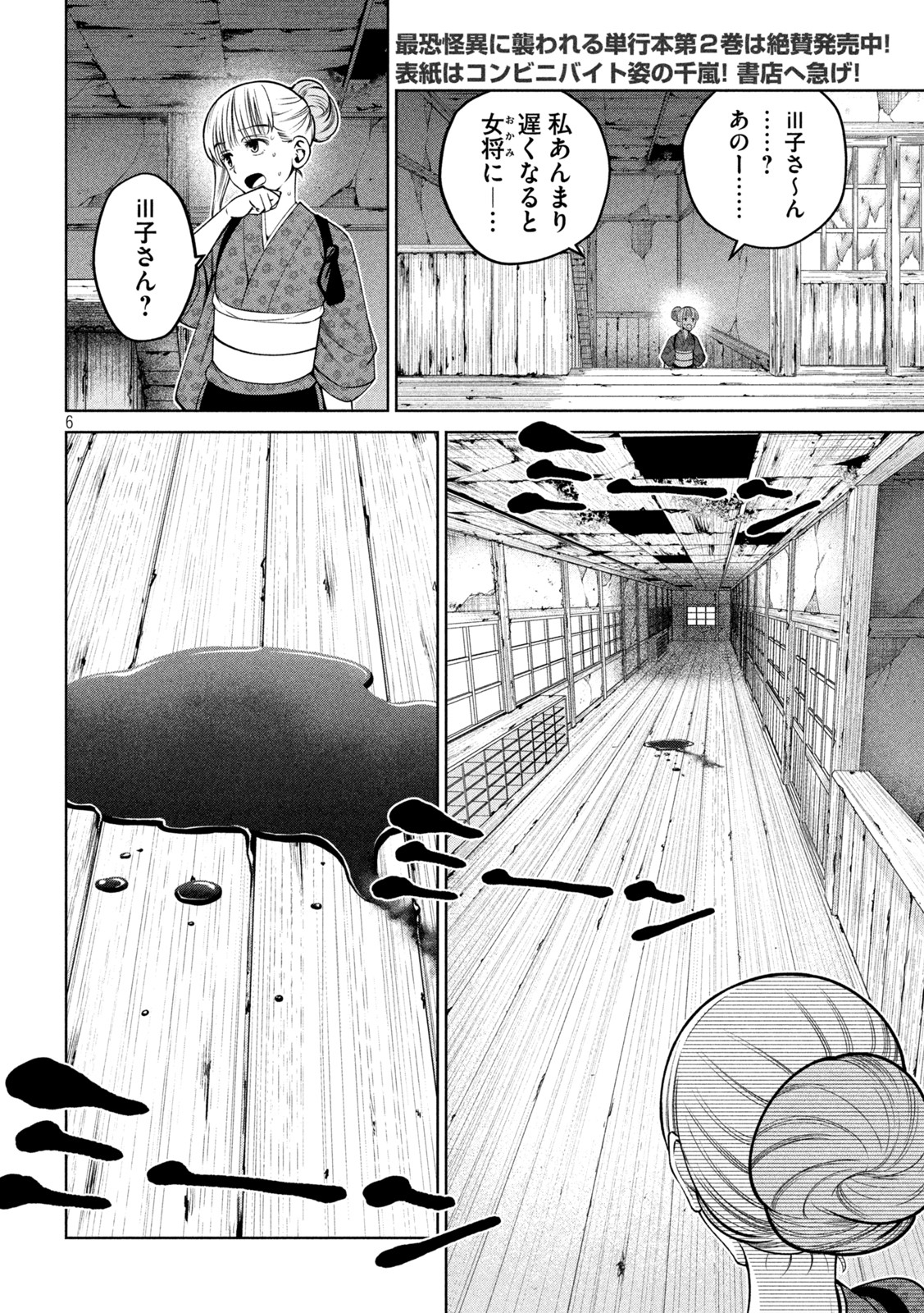 SCARY CAMPUS COLLEGE UNIVERSITY - raw - Chapter 23 - https://jpdd.ccdd.to/JPDD/scarycampuscollegeuniversity/219579/hof2cyxy2dx.jpg